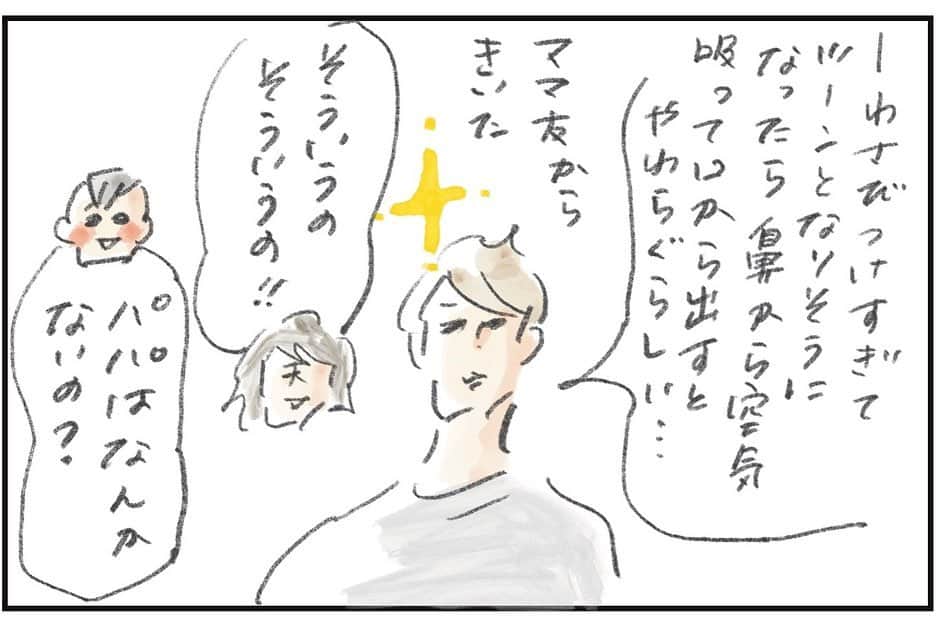横峰沙弥香さんのインスタグラム写真 - (横峰沙弥香Instagram)「#まめ日和 です  ふたりともどこかで聞いた小話を必死で思い出して披露しましたが 有益さのレベルが違い過ぎて私までありがたく拝聴🙏 そして話題は盛大にそれた  #まめちゃん #ゆめこ #絵日記 #イラスト #procreateapp #ipadpro #applepencil   ママ友に教えてもらったわさびのライフハック、けっこう役に立つんだよ😆  #まめ日和 は毎週金曜日 #女性自身 webで新エピソード公開です」4月16日 10時24分 - sayakayokomine