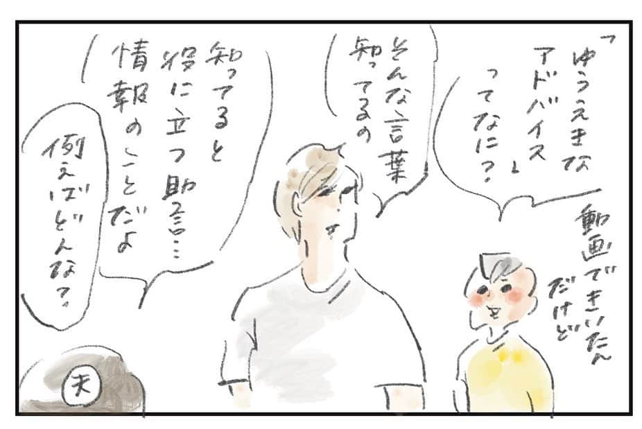 のインスタグラム：「#まめ日和 です  ふたりともどこかで聞いた小話を必死で思い出して披露しましたが 有益さのレベルが違い過ぎて私までありがたく拝聴🙏 そして話題は盛大にそれた  #まめちゃん #ゆめこ #絵日記 #イラスト #procreateapp #ipadpro #applepencil   ママ友に教えてもらったわさびのライフハック、けっこう役に立つんだよ😆  #まめ日和 は毎週金曜日 #女性自身 webで新エピソード公開です」