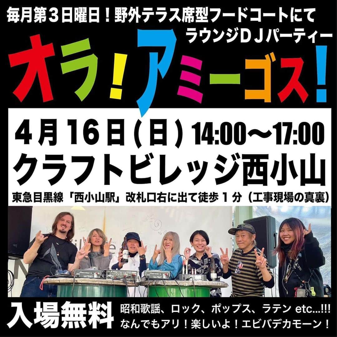 のインスタグラム：「お天気回復してよかった！　というわけで、国樹は本日西小山でDJやります。屋外スペースでのDJイベントはひたすら楽しいので、是非お立ち寄りくださいませ。美味しいフードもドリンクも沢山です。  2枚目の画像は先月の西小山。国樹がかけたRRRの挿入歌で、ナートゥダンス対決しているところ。笑（由）  #dj #party #sunday #craftvillagenishikoyama #meguro #tokyo #japan #オラアミーゴス #国樹の出番は15時半 #みんなで乾杯しましょう」