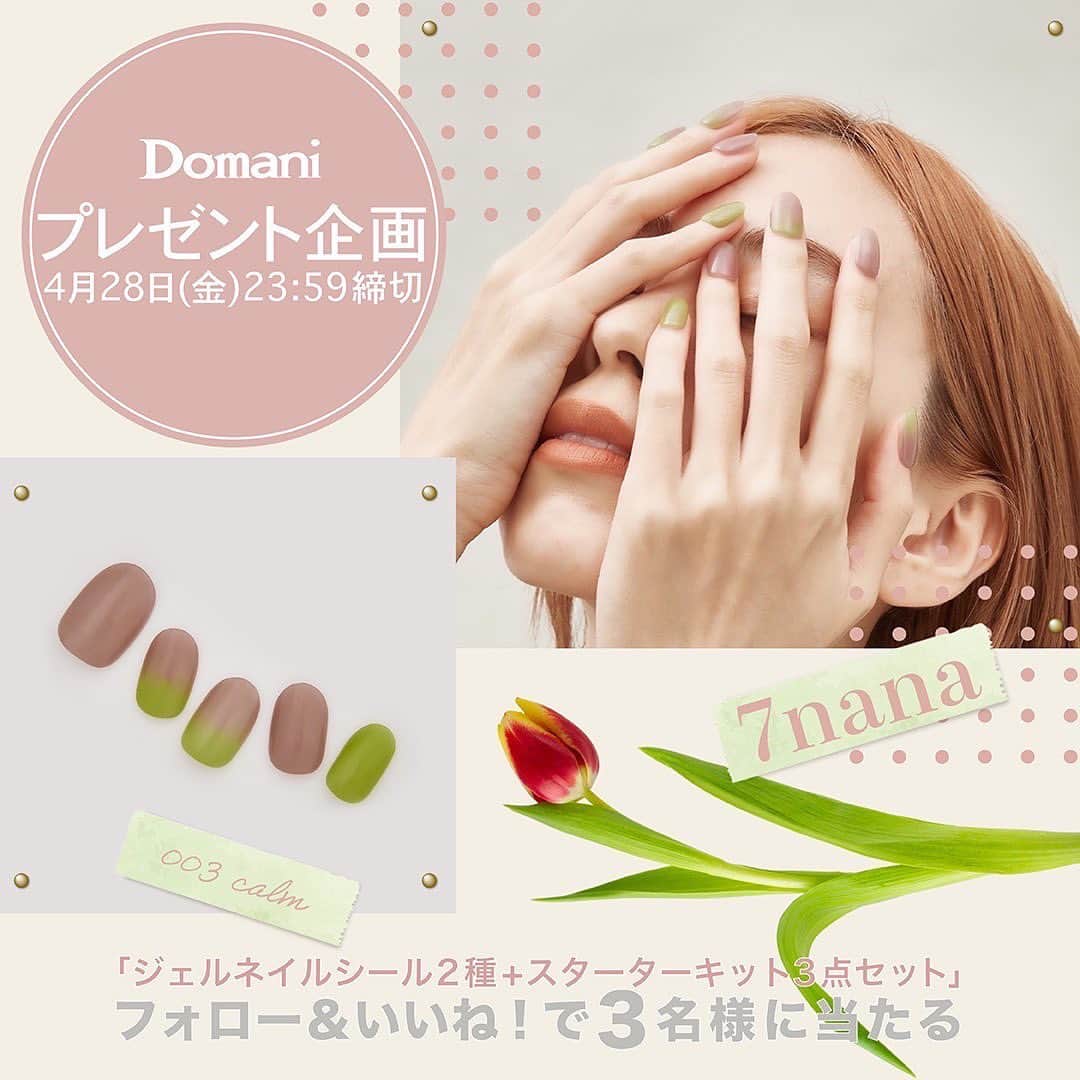 Domani編集部公式アカウントのインスタグラム