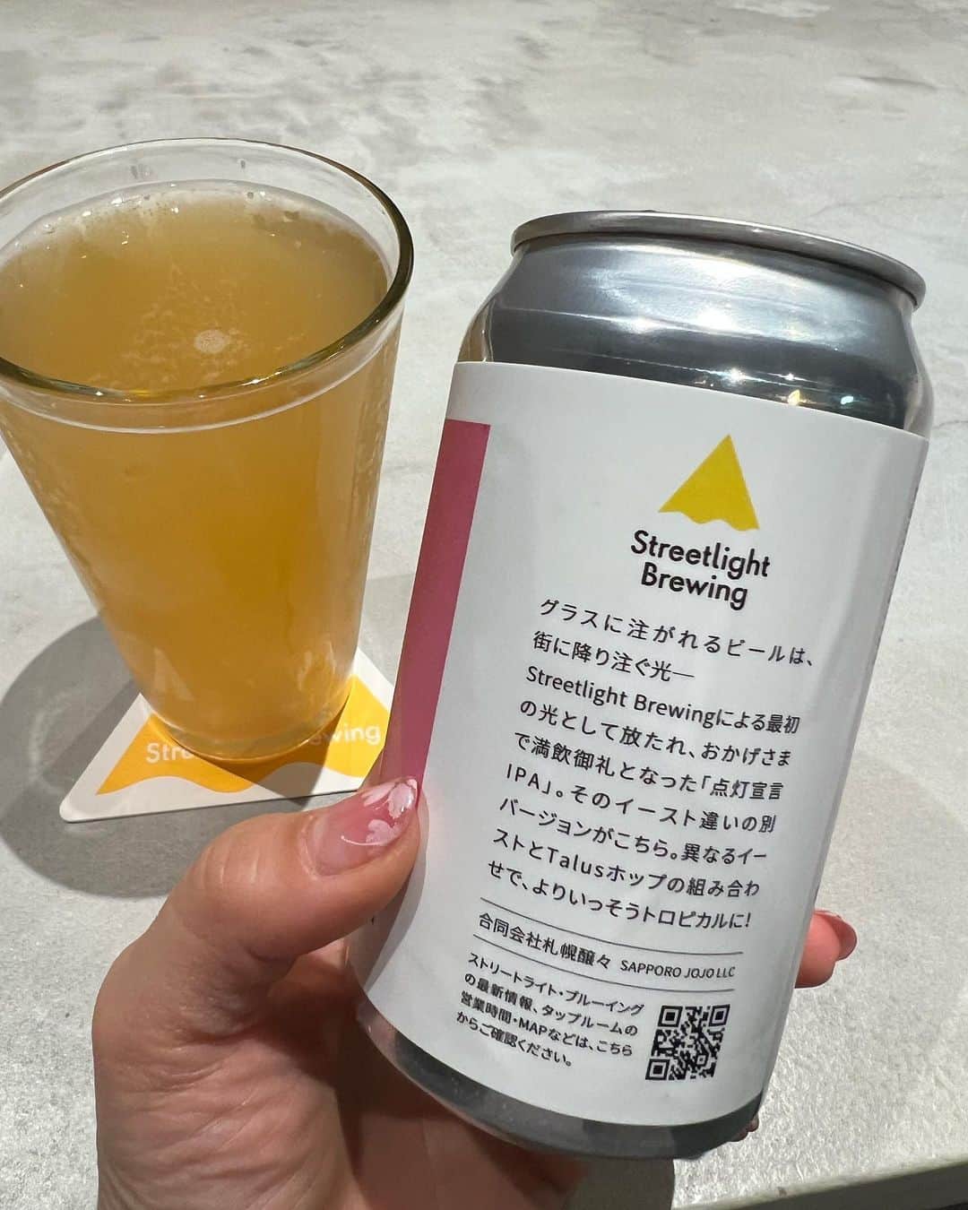 佐藤彩さんのインスタグラム写真 - (佐藤彩Instagram)「Streetlight Brewing (@streetlightbrewing ) 桑園地区に新たにできたクラフトビール醸造所🍺  札幌では6ヶ所目のブルワリー👏  2月の醸造開始から、もう8種類のビールが誕生しているので どんどん新しい味に出会えるのも魅力✨  このタップルームに来たら… クラフトビール好きはもちろん！ 普段あまりビールを飲まない方も新たな発見があるのでは？！ きっとお好みのビールに出会えるはずです😊  そしてビールについてお店の方に尋ねると いろいろと教えてくれるので楽しい！  ビールのタンクを眺めながら味わえるタップルームで飲むも良し！ 缶ビールをおうちで楽しむも良し！  クラフトビール好きの方も そうでない方もぜひ味わってみてください🍻  #クラフトビール #クラフトビール醸造所 #札幌クラフトビール #ストリートライトブルーイング #streetlightbrewing #クラフトビール好き #HBC #アナウンサー #佐藤彩 #彩の街角ネクストフォーカス でご紹介」4月16日 12時13分 - hbc_ayasato