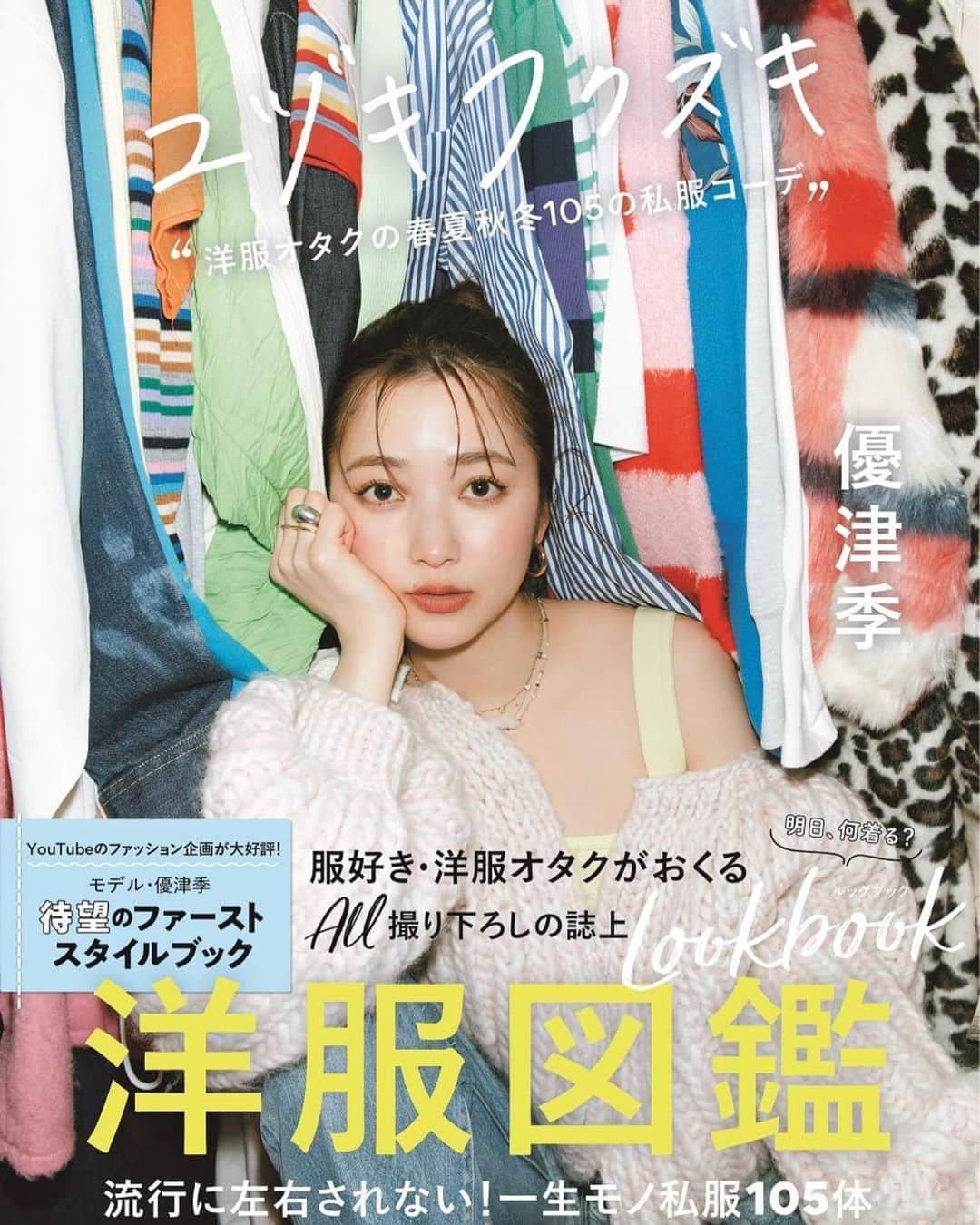 神戸健太郎のインスタグラム：「#mywork📸#ユヅキフクズキ#優津季 さん」