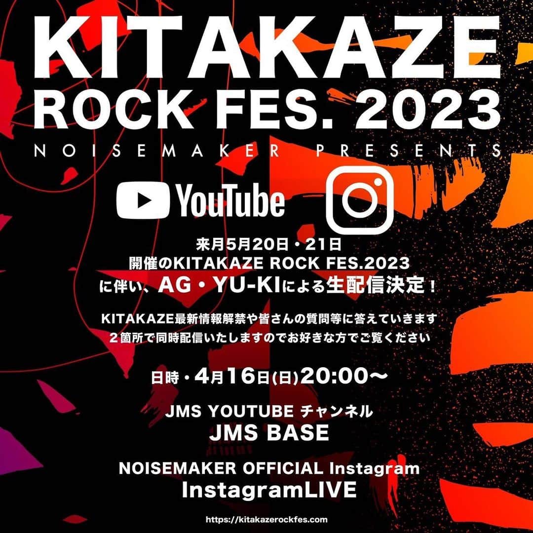 YU-KIのインスタグラム：「今日20時から @noisemakerag と生配信します🙆‍♂️ 5/20,21開催のKITAKAZEについて 詳しく話せたらと思うので、 皆さんチェックよろしくしゃす🙌  @noisemaker_official   【メンバー生配信決定🔥】 KITAKAZE ROCK FES.2023に伴い、 AG・YU-KIによる生配信決定！  日時・4月16日（日）20:00~  ▼JMS YouTube チャンネル JMS BASE youtube.com/@JMSBASE  NOISEMAKER OFFICIAL Instagram https://www.instagram.com/noisemaker_official/」