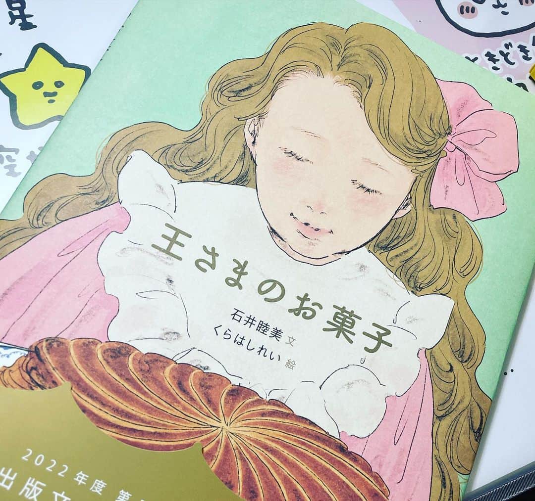 宮田麺児のインスタグラム：「素敵な　絵を　頂きました。  #アート #絵画 #王様のお菓子」
