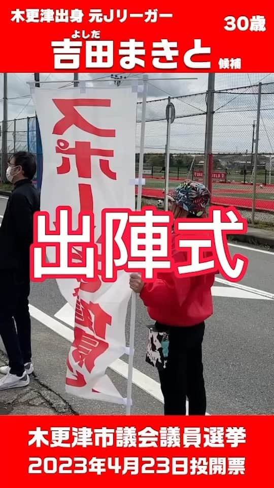 吉田眞紀人のインスタグラム