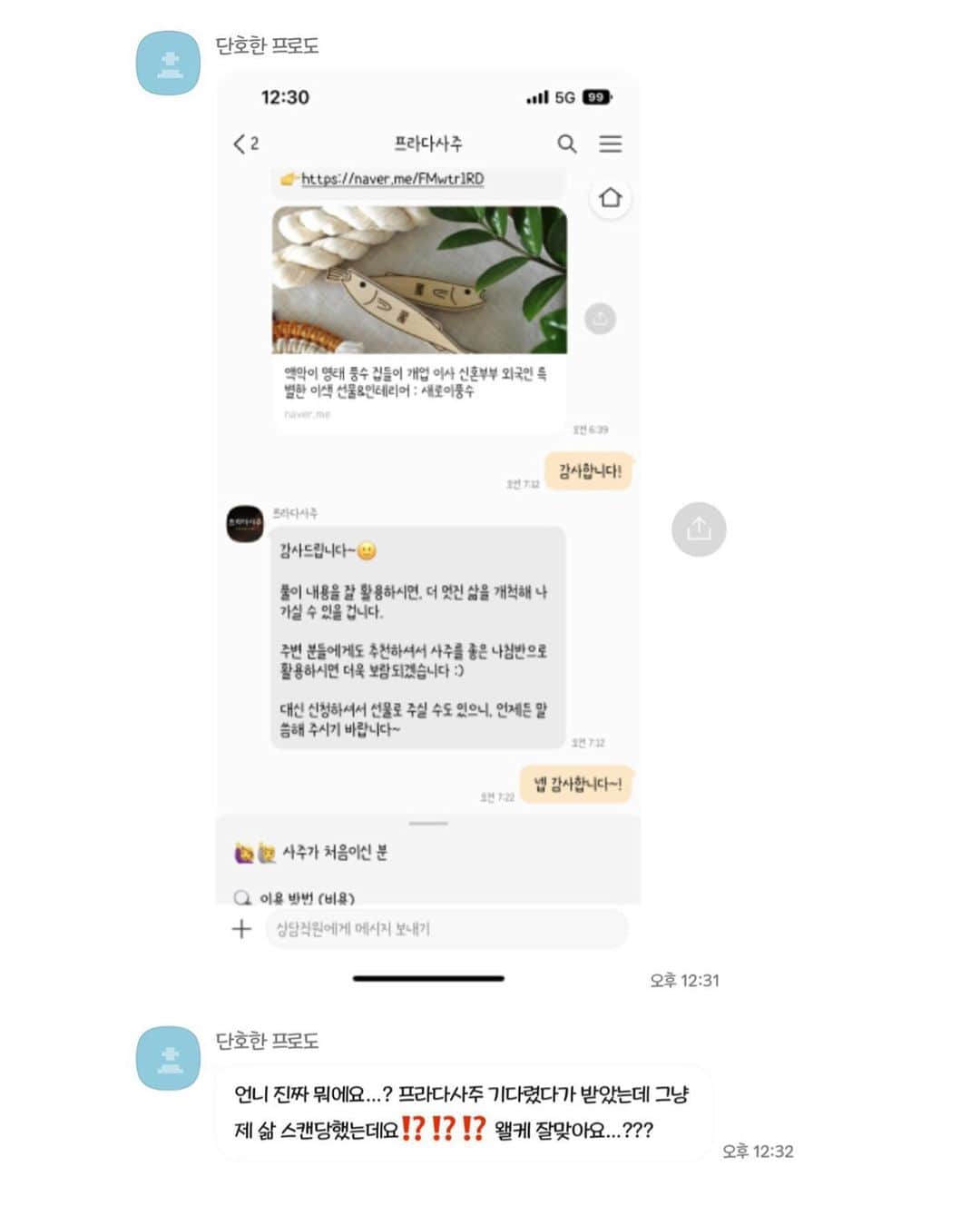 スヒョンのインスタグラム：「♥ #AD  단돈 2만 원에 카카오톡으로 사주를 봐주는 곳이 있다?.. 💸 ⠀⠀⠀ 프쏭이가 너무 잘 맞는다고 해서 간만에 저도 봤는데 역시 #프라다사주.. 넘 잘 맞아서 소름.. ⠀⠀⠀⠀⠀⠀⠀⠀⠀⠀⠀⠀ 나만 좋을 수 없으니까 여기서 준비한 #이벤트 💪🏻👧🏻🤳🏻  ❛ 𝑬𝒗𝒆𝒏𝒕 ❜ #좋아요 누르고 댓글에 @친구태그 해주신 3분 추첨해서 ‘ 종합 사주 + 주역 사주(택 1)’ 봐드릴게요 ⠀⠀⠀⠀⠀⠀⠀⠀⠀⠀⠀⠀ 1만 원 +@ 추가하면 연애, 금전, 건강, 사업 등 더 많은 사주를 볼 수 있더라고요 💡사주는 재미로 보는 거니까 너무 빠지진 말기 ⠀⠀⠀⠀⠀⠀⠀⠀⠀⠀⠀⠀ ﹆ 카카오톡 플러스친구 #프라다사주 @prada_saju 입니다 ⠀⠀⠀⠀⠀⠀⠀⠀⠀⠀⠀⠀ 무병님들 보시기엔 제 사주 어떤가용 ? 𝑱𝒂𝒏𝒈𝒔𝒖𝒉𝒚𝒖𝒏」