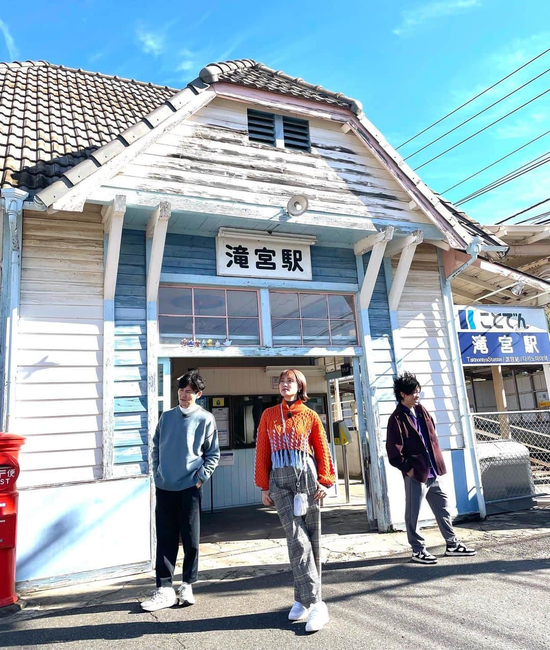 南原清隆さんのインスタグラム写真 - (南原清隆Instagram)「香川の映えスポット“滝宮駅”  大正時代から続く歴史ある木造駅舎です。 経過した味ある水色とピンクがなんとも可愛い駅です。 赤のポストがレトロでアクセントな味出してますね。 中のライトがこれまたオシャレ〜！ 様々な画角を試しながら撮って下さいね。 香川県に旅をするときの参考にしてみてください。  我々は“都会に出て行くバンドメンバーの気分” で撮りました。 不安と期待が交差し、地元の駅から出発です。 悪くないだろう！  #滝宮駅 #琴電」4月16日 13時26分 - nanchan_official_