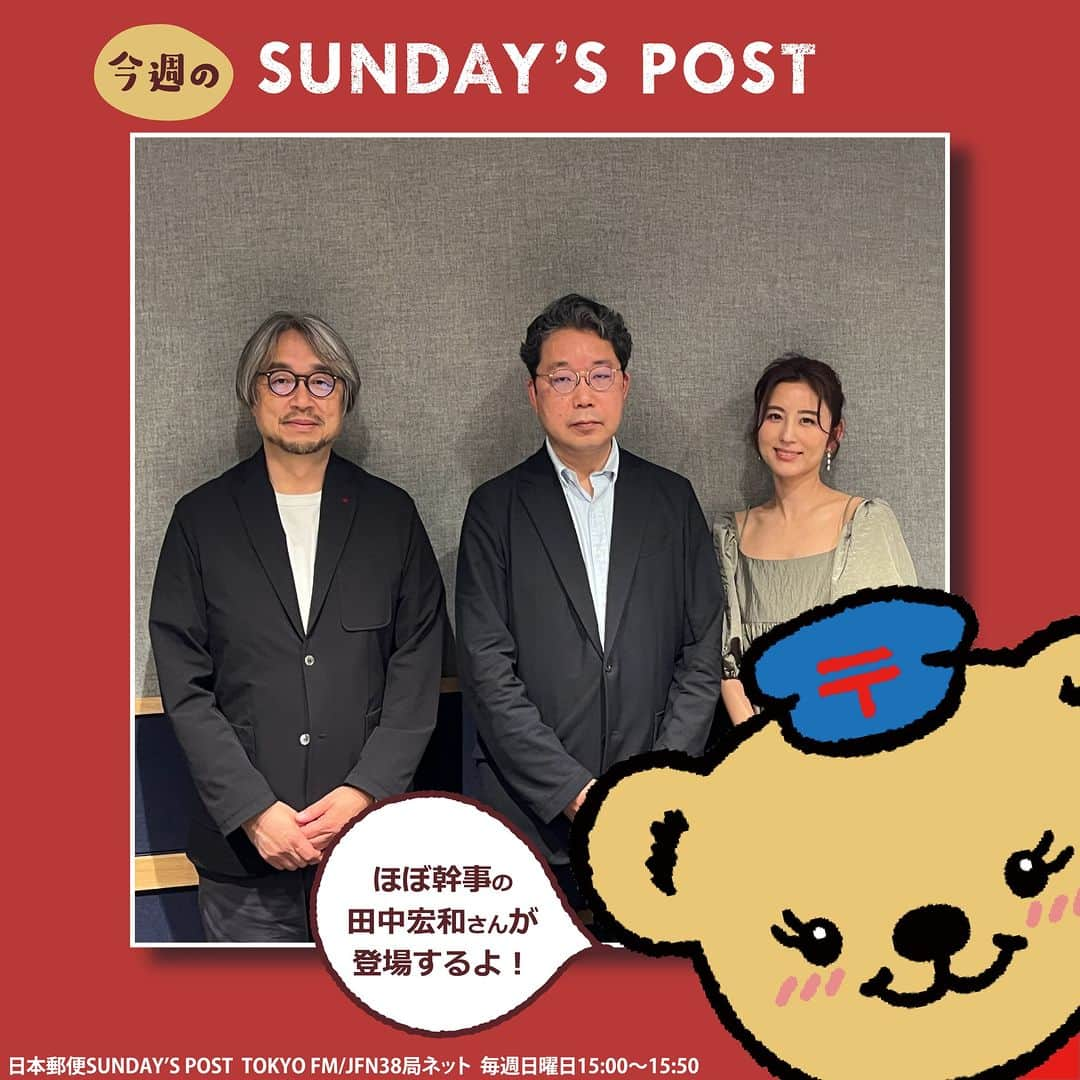 ぽすくま【日本郵便】のInstagram公式アカウントのインスタグラム