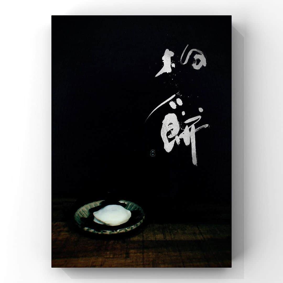 中澤希水さんのインスタグラム写真 - (中澤希水Instagram)「・ ・ 【 柏餅 】 ・ つちや餅店さんの柏餅はみんな食べたほうが良いと思います(^^) ・ #柏餅 #書道 #中澤希水 #Japanesecalligraphy #shodo  #kisuinakazawa  #japaneseculture #art  #墨 #筆 #和紙 #書 #書道家 #handwriting #kisui_archive #abstract_art #abstractdrawing  #minimalstyle #minimalart #minimalculture #inkdrawing #inklife」4月16日 14時20分 - kisui_nakazawa