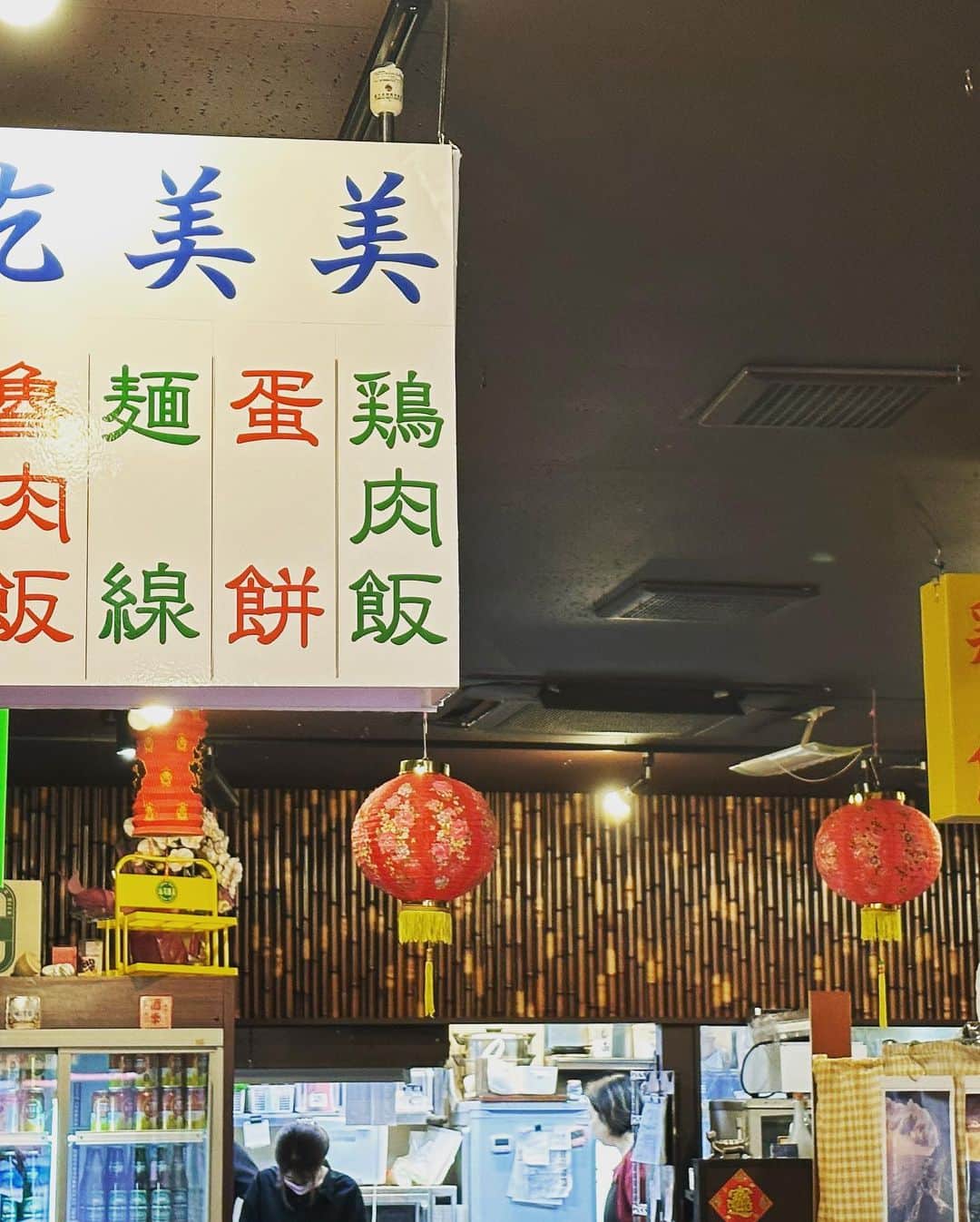長野智子さんのインスタグラム写真 - (長野智子Instagram)「本場の台湾料理が食べられる #キキトウジャン でプチ旅行気分🍜  屋台風台湾朝ごはんのお店です。とにかく美味しくてオススメですよ。けっこうディープだけどw  #シェントウジャンルーローミェン #ジーローファン #豆花 #台湾　#台湾料理  #蒲田」4月16日 14時23分 - naganotomoko