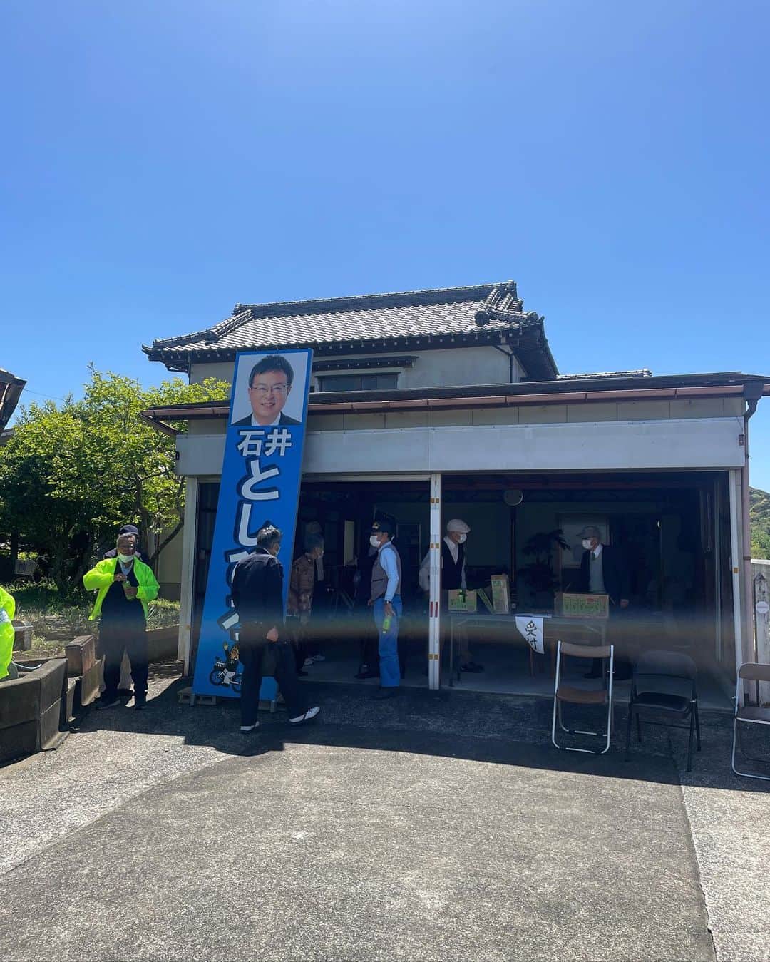 のインスタグラム：「館山市議会議員選挙が始まりました。 石井としひろ候補の出陣式に参加させて頂き、森市長、三沢県議、須永県議、吉田市議の後に少しだけ挨拶をさせていただき大変緊張致しました。 南房総市と館山市の連携なくして安房地域の発展はあり得ません。 ブレずにまっすぐな 石井としひろ候補の当選をお祈り申し上げます！  #石井としひろ #館山市議会議員選挙 #館山市 #選挙 #統一地方選挙2023」