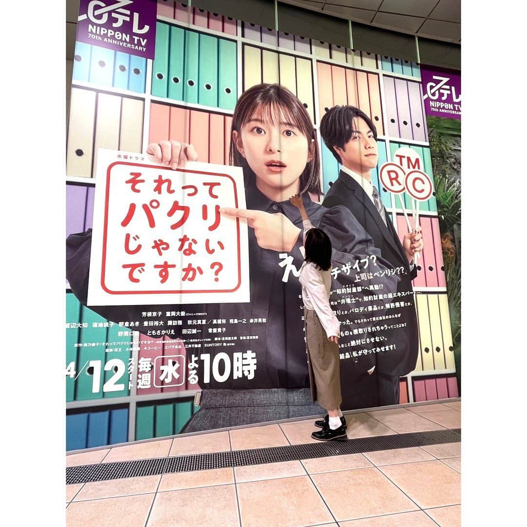 芳根京子さんのインスタグラム写真 - (芳根京子Instagram)「👉☺️🤏」4月16日 15時12分 - yoshinekyoko