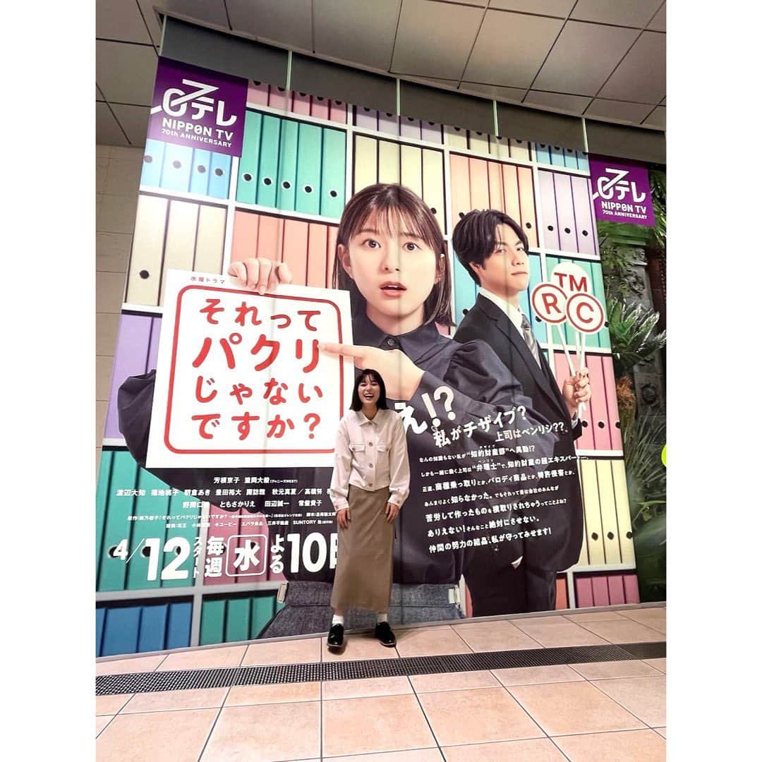 芳根京子さんのインスタグラム写真 - (芳根京子Instagram)「👉☺️🤏」4月16日 15時12分 - yoshinekyoko