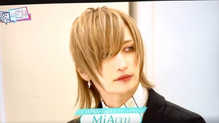 MiA のインスタグラム：「美しさに全てを捧げたのでみてね⚜️ テレビ朝日　ABEMAヒロミ・指原の“恋のお世話始めました”」