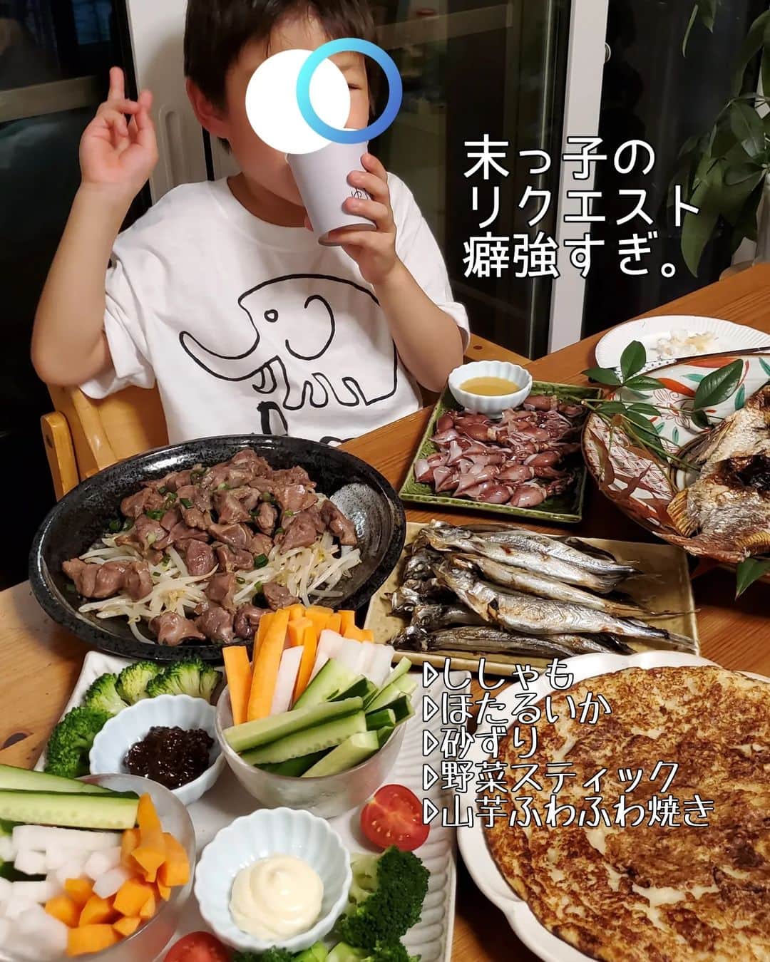 koyukkuma 一条工務店さんのインスタグラム写真 - (koyukkuma 一条工務店Instagram)「・ 🧸🧸パーティー後のリセット🧸🧸  先日誕生日だった末っ子。 その週末に家族と義姉一家と義両親の11人で 誕生日パーティーしました🎉  末っ子にパーティーのご飯何がいい？ って聞いても  👶えっと～ ししゃもと～ ちっちゃいイカと～(ほたるいか) しゅなじゅりと～(砂ずり) 明太子と～ お野菜いっっっぱい!!  ってパーティーメニューにならんもんばっかりのご注文😇  でもリクエスト叶えたりたいしなぁ… ってことでスーパー連れて行って 一緒にメニューを考えて  ▷ししゃも ▷ほたるいか ▷砂ずり ▷野菜スティックプレート ▷鯛の姿焼き ▷明太子パスタ ▷もずく天ぷら ▷山芋ふわふわ焼き ▷グリルチキン ▷たこの唐揚げ ▷鶏皮チップス ▷エビピラフ ▷手羽元さっぱり煮 ▷豚バラロースト ▷サラダ  …にしました🍴  取り皿、大皿、フライパン、鍋… オーブンの角皿、ザルボウル… マジで大量の洗い物。  食洗機の洗いのみをフル活用して さっさと食器を片付け、乾燥は自然乾燥。 その間にフライパンなどの大物を 手洗いして何とかリセット完了!!  リセット大変やけど、 次の日まで汚れを残したくないし 大量の洗い物を片付けきった達成感好き 笑  #一条工務店 #アイスマート #ismart #キッチン #キッチンリセット #洗い物 #食洗機 #誕生日 #誕生日パーティー #末っ子 #6歳 #パーティーメニュー #献立 #料理」4月16日 16時01分 - kumasan_ismart