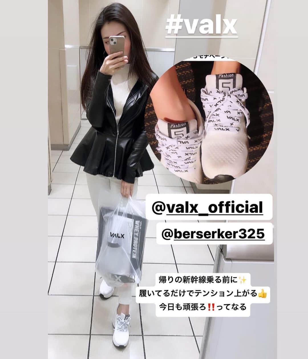 mahoさんのインスタグラム写真 - (mahoInstagram)「(*´꒳`*)🌸横にスワイプしてね👉 。 先日の🙋‍♀️ #東京　にて#valx @valx の本社レバレッジに#撮影　🌸 。 そして#valx の靴紐を夜な夜な #スニーカー　につけた☺️✨ 。 。 テンション上がる♪ 次の日は#渋谷　の某場所に❤️ 。 後ほど載せます🙋‍♀️ #撮影　のも後ほど〜 。 。 。 。 。 。 。 。 #valx#レバレッジ　本社 #東京#渋谷#渋谷グルメ#スニーカー女子#コーデ記録#fashion #トレーニング#gym#パーソナルトレーナー#キックボクシング#ランニング #撮影#プロテイン#eaa9 #食べ歩き#渋谷グルメ  #ステーキ#たんぱく質 #東京#赤坂#神戸#三宮#大阪」4月16日 16時07分 - i.0ff1cia1._.m.ah.0