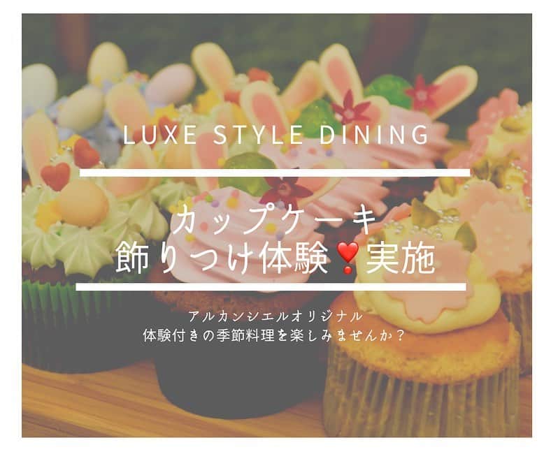 【公式】アルカンシエルリュクスマリアージュ名古屋のインスタグラム