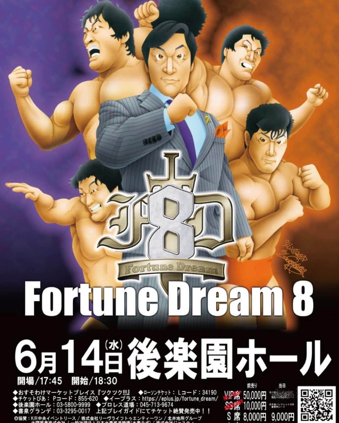 小橋建太のインスタグラム：「FortuneDream8のポスターが完成しました。 「チーム青春の握りこぶし」のみんなどうですか？ 『いくぞー』‼️ #坂井永年 #fd8」