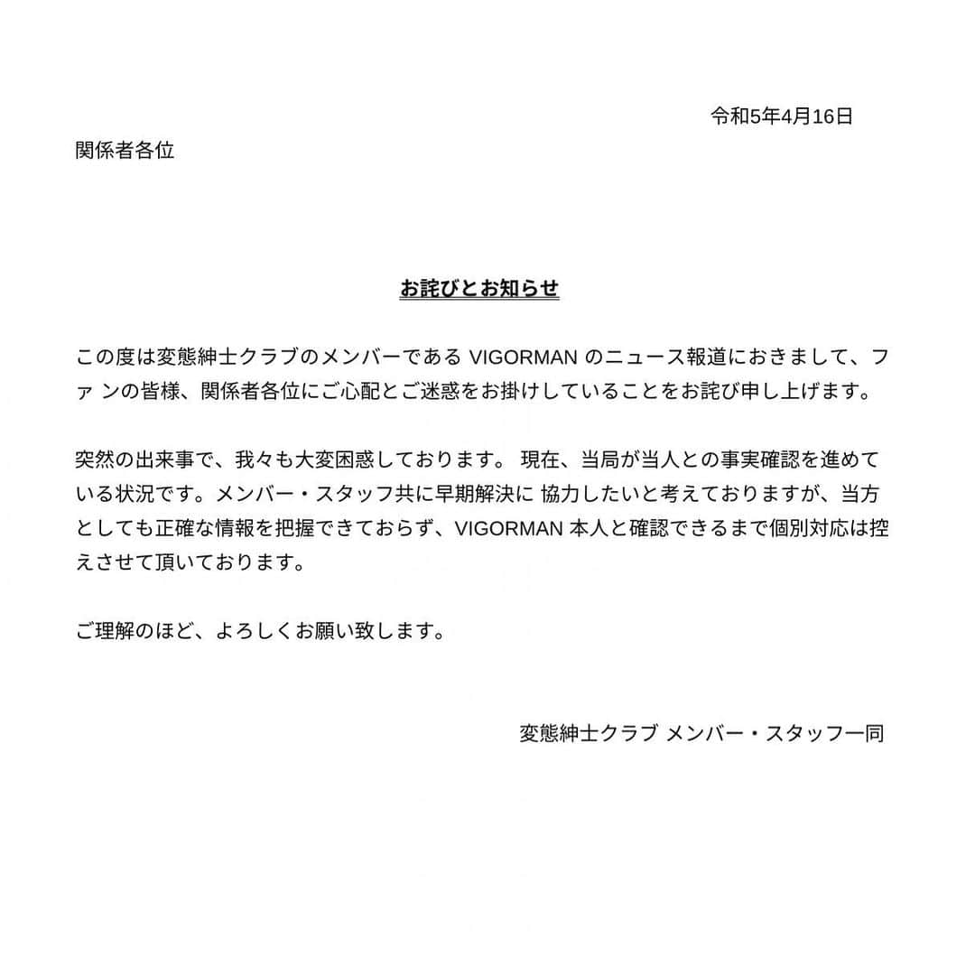 変態紳士クラブさんのインスタグラム写真 - (変態紳士クラブInstagram)4月16日 17時02分 - hentaishinshiclub