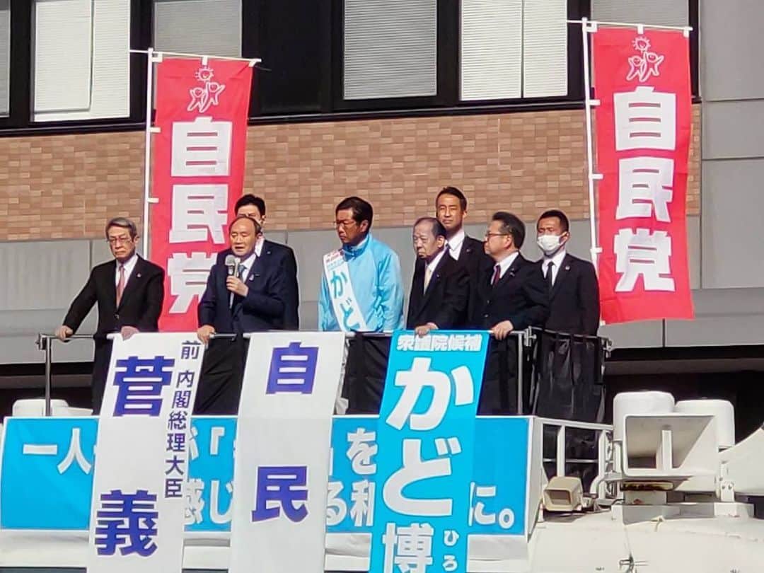 菅義偉のインスタグラム：「松源本社前、ホテルアバローム紀の国で応援演説を行いました。  和歌山市にお住まいの皆様には  かど博文（hirofumikado）  に力強いご支援をお願い申し上げます。  #衆議院補選　#和歌山1区　#門博文」