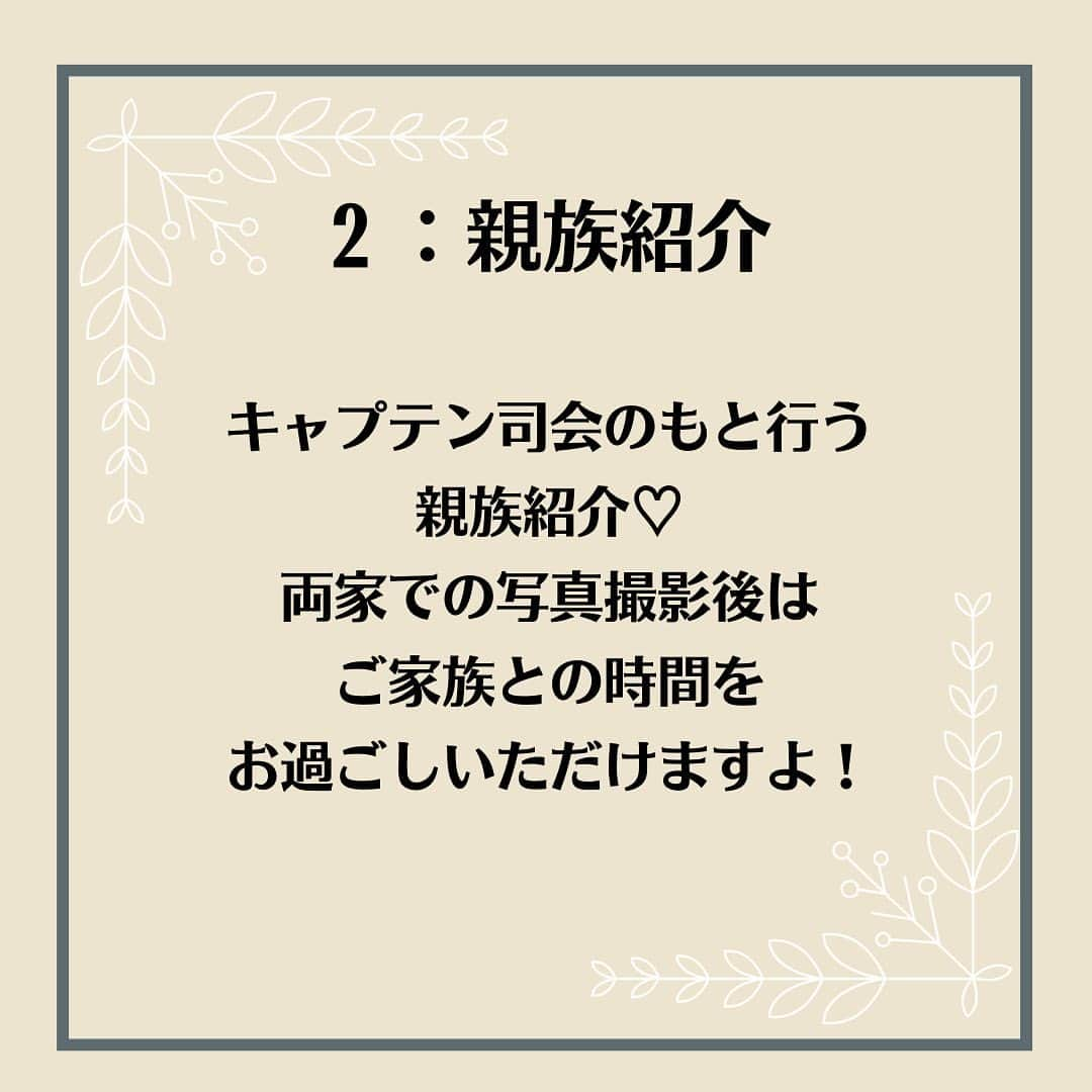 家族挙式さんのインスタグラム写真 - (家族挙式Instagram)「. みなさまは結婚式当日に どのタイミングで家族とお話ができるか イメージできますか？  せっかく遠くから駆けつけてくれたのに お話しする時間がなかった！だなんてことに ならないように気を付けてくださいね◎  結婚式中にご家族と楽しめる 家族参加型演出を取り入れると お話しできる時間が ぐっと増えるのでおすすめです♡ . -------------------- @kazoku_wedding をフォローして、 #家族挙式 でお写真を投稿してくださいね＊* ----------------------- . ❁テレビCM放映中 ▹▸ “家族挙式ベスト“なら 【挙式・衣裳・美容・写真】が含まれた プランが99,000円〜叶います＊ ▽予約はTOPのリンクから❁ >>> @kazoku_wedding  ------------------- #家族挙式 #ベストアニバーサリー #家族 #Family #家族婚 #bestanniversary #少人数婚#ウェディング #結婚式準備#結婚式 #フォトウェディング #プレ花嫁 #卒花#日本中のプレ花嫁さんと繋がりたい #花嫁#卒花嫁#国内挙式 #ウェディングドレス #プラコレ #DRESSY花嫁 #ファーストミート #親族紹介 #挙式リハーサル #サンクスバイト #中座 #少人数結婚式 #ウエディングアイデア #お色直し #結婚式演出」4月16日 17時31分 - kazoku_wedding