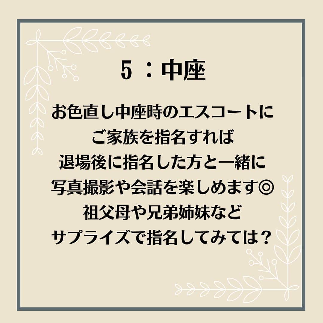 家族挙式さんのインスタグラム写真 - (家族挙式Instagram)「. みなさまは結婚式当日に どのタイミングで家族とお話ができるか イメージできますか？  せっかく遠くから駆けつけてくれたのに お話しする時間がなかった！だなんてことに ならないように気を付けてくださいね◎  結婚式中にご家族と楽しめる 家族参加型演出を取り入れると お話しできる時間が ぐっと増えるのでおすすめです♡ . -------------------- @kazoku_wedding をフォローして、 #家族挙式 でお写真を投稿してくださいね＊* ----------------------- . ❁テレビCM放映中 ▹▸ “家族挙式ベスト“なら 【挙式・衣裳・美容・写真】が含まれた プランが99,000円〜叶います＊ ▽予約はTOPのリンクから❁ >>> @kazoku_wedding  ------------------- #家族挙式 #ベストアニバーサリー #家族 #Family #家族婚 #bestanniversary #少人数婚#ウェディング #結婚式準備#結婚式 #フォトウェディング #プレ花嫁 #卒花#日本中のプレ花嫁さんと繋がりたい #花嫁#卒花嫁#国内挙式 #ウェディングドレス #プラコレ #DRESSY花嫁 #ファーストミート #親族紹介 #挙式リハーサル #サンクスバイト #中座 #少人数結婚式 #ウエディングアイデア #お色直し #結婚式演出」4月16日 17時31分 - kazoku_wedding