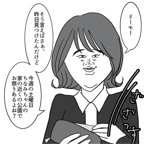 ふくよかまるみさんのインスタグラム写真 - (ふくよかまるみInstagram)「最新話公開しました。 ブログにて先読み出来ます🙇‍♀️✨✨ よろしくお願いします🥰  #コミックエッセイ #漫画 #実話 #ノンフィクション #マンガ」4月16日 19時54分 - fukuyokamarumi