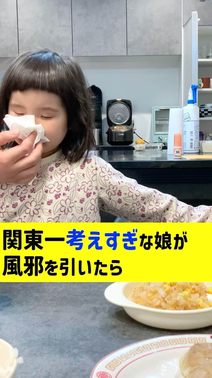 パーティ内山のインスタグラム：「いつまでも健康でいてね  #るいちゃんファミリーCHANNEL #子供のいる暮らし #風邪」