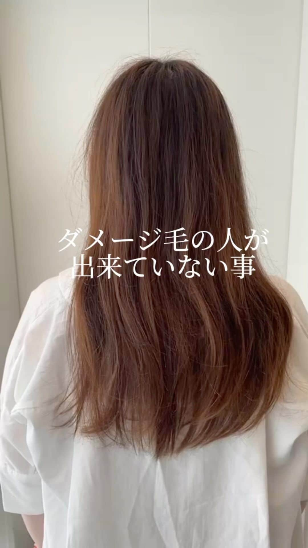 美髪クリニックのインスタグラム：「傷んだ髪の毛を修復するのは簡単じゃない🙅‍♀️ 簡単ではないからこそ日々のケアがとても大事🙏🏻 　 髪の毛が綺麗な方の共通点はヘアケアを 頑張ってくれていること✨  毎日のホームケアがとっても大事です！！  まずは今の髪の毛の状態を確認してシャンプーから 見直してみませんか？🌿  TEL 0662514141 ⁡ 大阪府大阪市中央区西心斎橋1-9-13  AH御堂清水町ビル5階 (完全予約制)  #髪の悩み #髪の悩み改善#40代髪の悩み #30代髪の悩み #美髪トリートメント大阪  #髪質改善トリートメント#美髪ケア  #エイジングスパ #ヘッドスパ専門店 #トリートメント専門店 #美髪エステ #エイジングケアサロン」