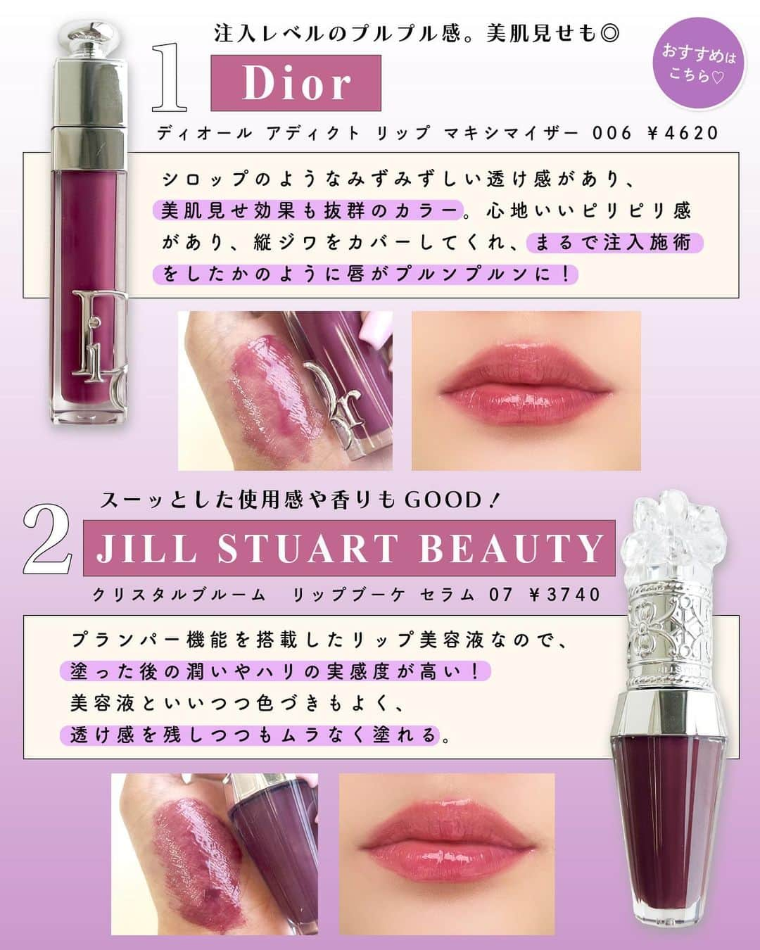 ViViさんのインスタグラム写真 - (ViViInstagram)「春リップ迷っている人はこれ買って！💄  トレンドリップはたくさん出ているけど どれを買うか迷っている人も多いはず🤔 そこで、選ぶべきカラーと おすすめの塗り方をご紹介します✨  色味や質感、塗り方によって 印象が変わってくるので ぜひメイクの参考にしてみてね😘 #vivi #viviビューティー #春リップ #春コスメ2023 #春コスメ #春トレンド #春トレンドメイク #春メイク#むらさきピンク #青みピンク #青みピンクリップ #ベージュリップ #ニュアンスカラー #ニュアンスリップ #リップティント #リップグロス #トレンドカラー #トレンドリップ #リップチーク #リップジェム #単色リップ #カラーリップ #パールリップ #リキッドリップ #ツヤリップ #潤いリップ #青みピンク #リップの塗り方 #ちゅるんリップ #トレンドカラー #カラーリップ #新作リップ #新作コスメ」4月16日 20時25分 - vivi_mag_official