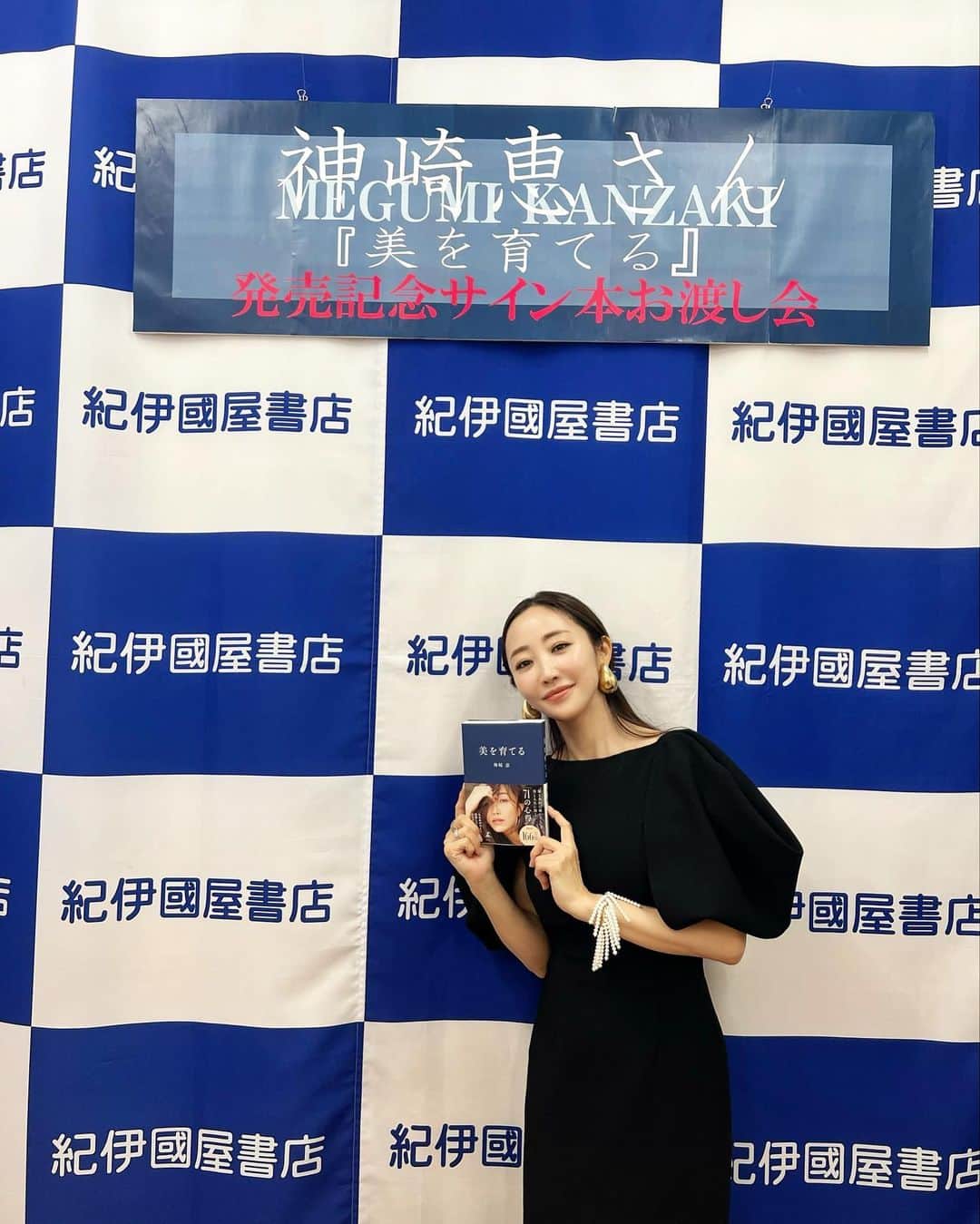 神崎恵のインスタグラム：「・ 今日は、大阪でのサイン本お渡し会。 1000名のみなさまに直接新刊をお渡ししました。 数年ぶりにお会いできた懐かしいかわいいお顔、初めましてのかわいいお顔。 本当に嬉しく、幸せな時間でした。 おひとりおひとりからいただくお言葉が心底嬉しくて。 どれだけ励みになるか。 「ありがとうございます」とお伝えするだけでは足りないです。 またお会いできるよう、頑張ります。 ありがとうございました✨  #美を育てる」