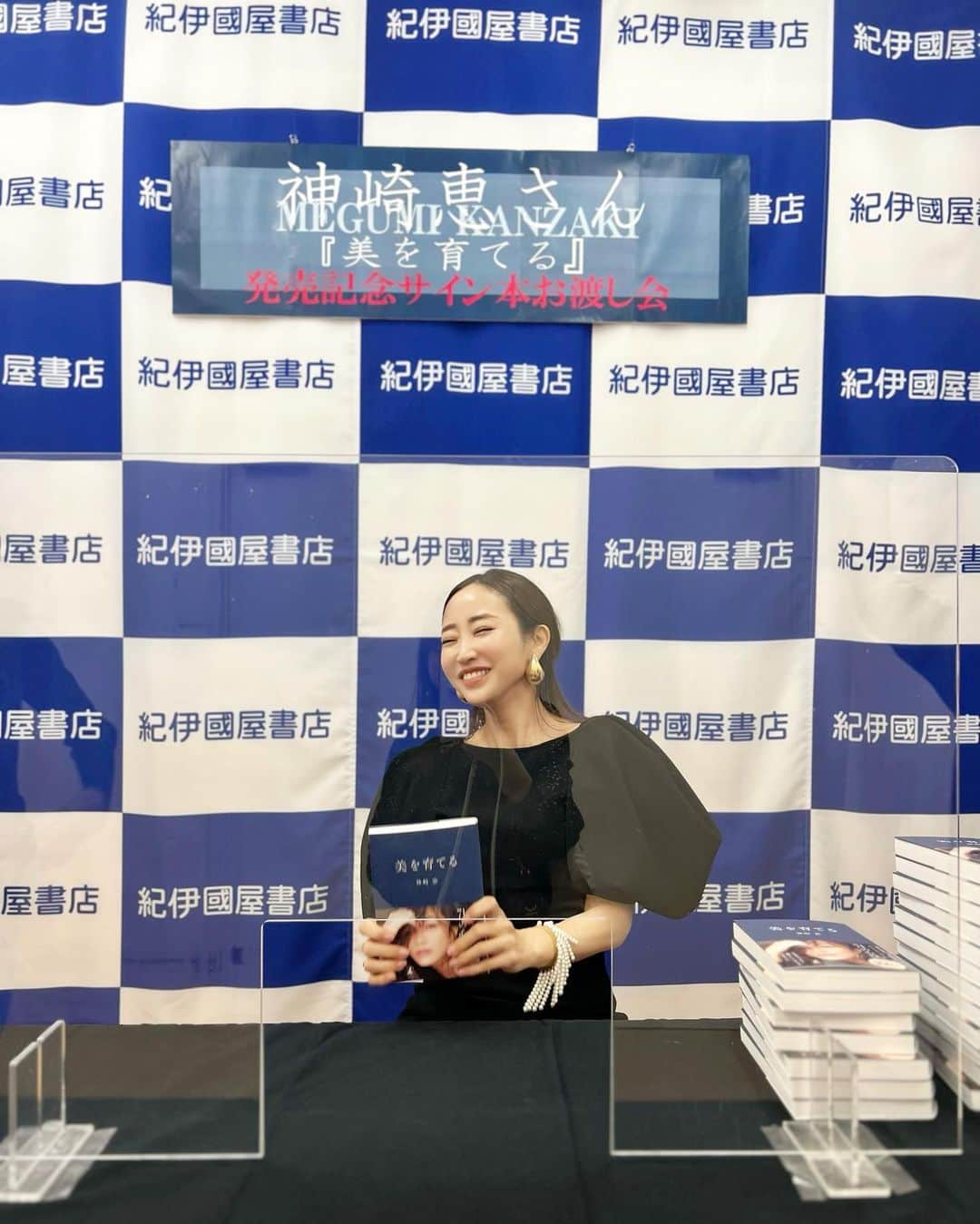 神崎恵さんのインスタグラム写真 - (神崎恵Instagram)「・ 今日は、大阪でのサイン本お渡し会。 1000名のみなさまに直接新刊をお渡ししました。 数年ぶりにお会いできた懐かしいかわいいお顔、初めましてのかわいいお顔。 本当に嬉しく、幸せな時間でした。 おひとりおひとりからいただくお言葉が心底嬉しくて。 どれだけ励みになるか。 「ありがとうございます」とお伝えするだけでは足りないです。 またお会いできるよう、頑張ります。 ありがとうございました✨  #美を育てる」4月16日 20時39分 - megumi_kanzaki