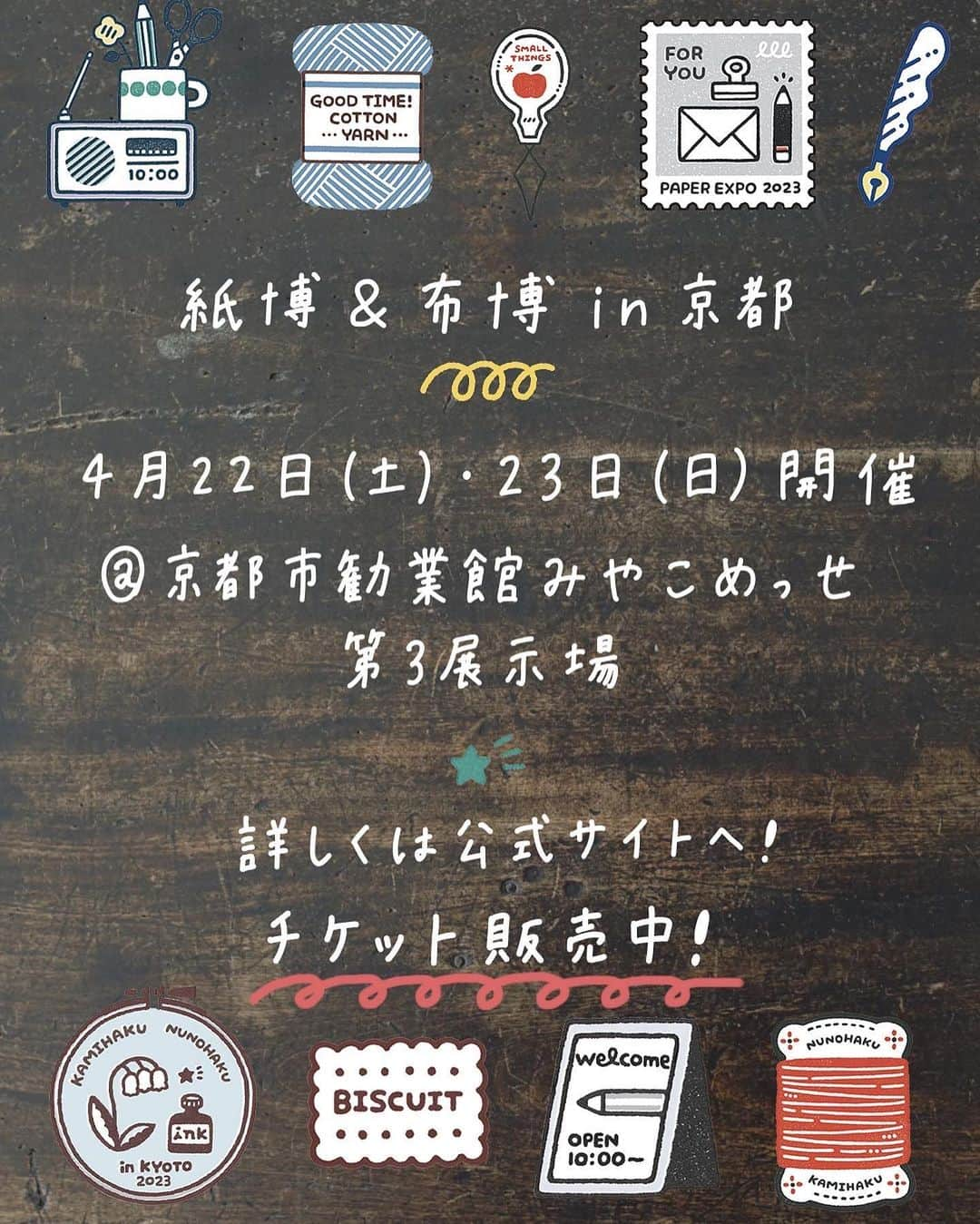 手紙社さんのインスタグラム写真 - (手紙社Instagram)「【スタッフが本気で欲しいものベスト5・ ブローチ編 / 紙博 & 布博 in 京都 4.22-23】 手紙社のスタッフが本気 & 物欲の思うがままに選ぶ「紙博 & 布博 in 京都」で欲しいもの。130を超える出展者の商品から、ベスト5形式で紹介していきます。本日選ばれた5品は……？  ▼スタッフが本気で欲しいもの・ブローチ 1位：cotoha（23日のみ）（@cotoha_broderie） 2位：okada mariko（@okadamariko_paintingstitch） 3位：Tralalala（@tralala_lab） 4位：Veriteco（@veriteco） 5位：8_huit（@8_huit）  ▶︎紙博の詳細はプロフィール下のハイライト「紙博 & 布博 in 京都」からチェック！  ーーーーーーーーー  【「紙博 & 布博 in 京都」開催概要】  ［日程］2023年4月22日（土）、23日（日） ［時間］10:00〜17:00 ［会場］京都市勧業館みやこめっせ 第3展示場 ［入場料］ プレミアムチケット　1,200円 スタンダードチケット　1,000円 手紙社の部員限定・デジタルチケット　1,000円 当日販売チケット　1,200円 ※公式サイトにてチケット販売中！ ※小学生以下無料  #cotoha#okadamariko#Tralalala#Veriteco#8_huit#ブローチ#紙博#布博#紙雑貨#紙もの#文房具#文具#手帳デコ#ノートデコ#手帳の中身#みやこめっせ #東山#イベント#手紙社#tegamisha#kamihaku#stationery#paperlover#paperlovers#nunohaku #fabric #textile」4月16日 20時33分 - tegamisha