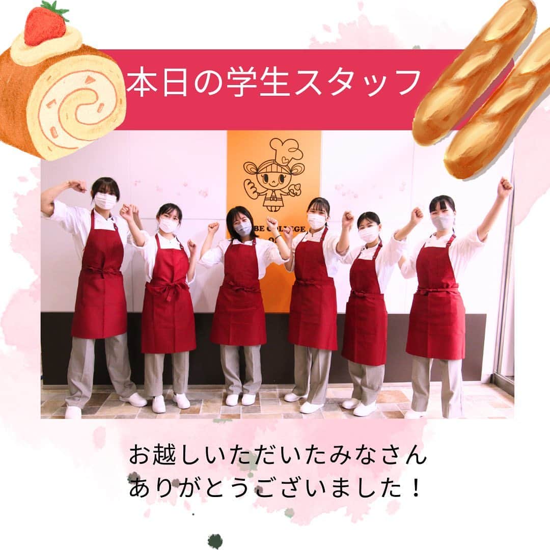 神戸製菓専門学校（公式）さんのインスタグラム写真 - (神戸製菓専門学校（公式）Instagram)「. スイーツとパンを１日で体験できる、W体験オープンキャンパスが開催されました😆✨  2種類の体験ができるので、スイーツもパンも興味のある方や、初めてオープンキャンパスに参加する方にとてもオススメです！  先生や学生スタッフからコツを教えてもらい、ロールケーキもフランクロールも大成功でした😋🙌  ◆W体験オープンキャンパスに参加したい方へ 次回の開催日は、5/5(金・祝)13:00-16:30です！ 体験内容は、オリジナルピザ🍕&ショートケーキ🍰  ◆４月中にオープンキャンパスに参加したい方へ 4/23(日)13:00-16:30「神戸製菓をまるッとご紹介DAY！」 ↓選べる体験 ［洋菓子体験］いちごタルト ［製パン体験］ベーコンエピ&いちごデニッシュ  参加ご希望の方はWebからお申し込みください☺️  #神戸製菓 #神戸製菓専門学校 #W体験　#オープンキャンパス #学生スタッフ #お菓子作り好きな人と繋がりたい #パン作り好きな人と繋がりたい #お菓子作り初心者 #パン作り初心者 #ショートケーキ #ピザ #洋菓子 #パン #神戸 #三ノ宮 #pattistagram2023」4月16日 20時33分 - kobeseika_info