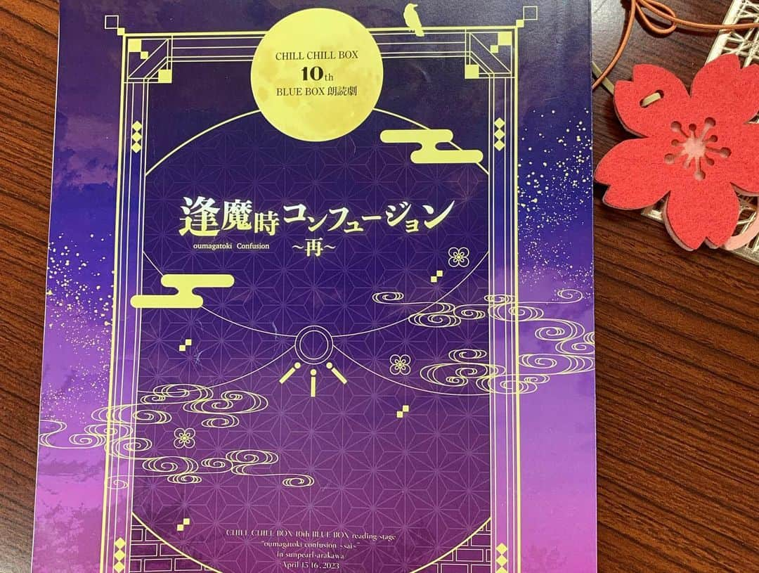 佐藤拓也さんのインスタグラム写真 - (佐藤拓也Instagram)「CHILL CHILL BOX 10th  BLUE BOX 朗読劇 「逢魔時コンフュージョン〜再〜」」4月16日 20時43分 - takuya.voices