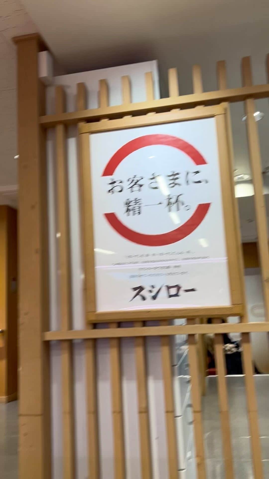 よこちのインスタグラム：「もうやめよう！！#夜のひと笑い#夜のひとりごと#スシロー#触らんといて」