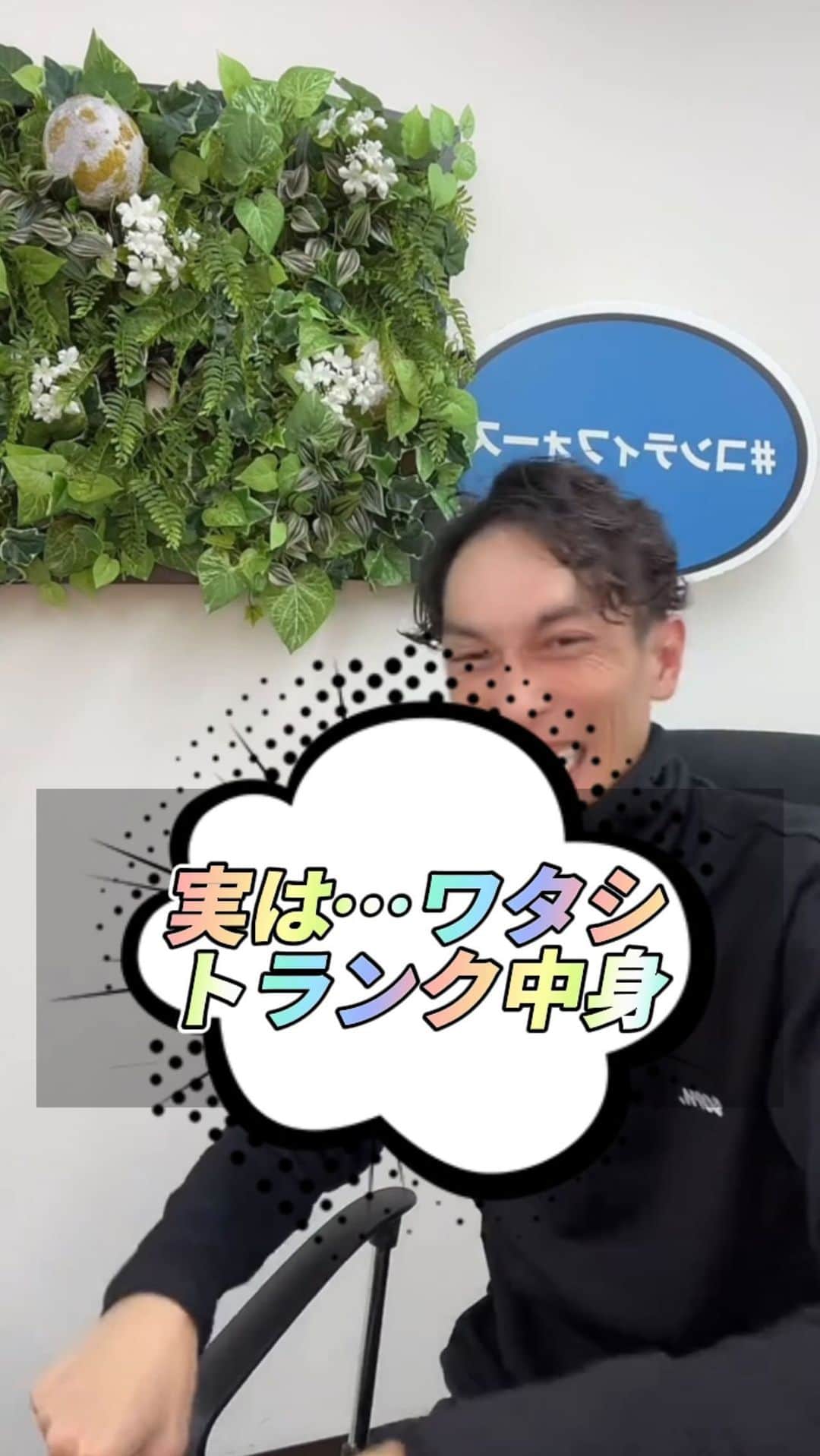 金谷一興のインスタグラム：「実は…ワタシ トランクの中身 いつもコメ欄にイジられながら ライブ配信してます。  【定期】は平日16時30分から。 【不定期】もやってます。  ———————————— #社長#ライブ配信#車 #fcrealbristol #sophnet」