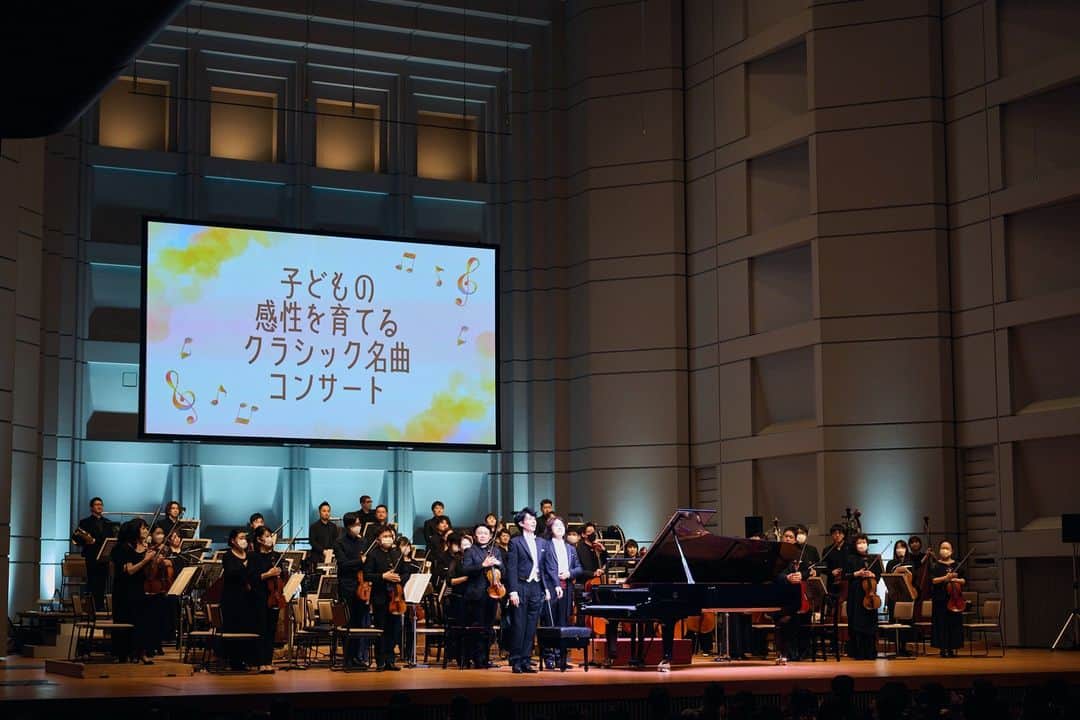 福間洸太朗さんのインスタグラム写真 - (福間洸太朗Instagram)「On February 12th, I played Tchaikovsky Piano Concerto No.1 with the Pacific Philharmonia Tokyo and Maestro Norichika Iimori in the gorgeous Orchard Hall, Tokyo. It was a concert for Children and their parents, and I was so happy to see many children in the audience! I selected Tchaivkosky to perform because that was the concerto I heard in my very first symphony concert when I was around 6 y.o. After the concert, my parents asked me how I liked it, and I answered "I wanna play there, too!" and pointed at the grand piano in the center of the stage and asked my parents to buy me the score...! So I got the dream of becoming a pianist (who plays with orchestra) with this concerto. I hope we could inspire some young audience through this concert.  2月12日は文化村オーチャードホールで、「子どもの感性を育てるクラシック名曲コンサート」に出演しました。チャイコフスキーのピアノ協奏曲第１番を自分でセレクトしたのですが、これは私が６歳の時、両親に連れられて初めて聴いたクラシックオーケストラのコンサートで聴き、「オーケストラと共演するピアニスト」に憧れと夢を抱いたものでした。ステージ中央に置かれたピアノを指さして「僕もあそこで弾きたい！」と両親に言って、後日スコアを買ってもらったのですが、最初の和音から手が届かず、七夕の短冊に「早くオクターヴが届きますように」と書いたのを覚えています(笑)。その頃のことも思い出しながら演奏しましたが、このコンサートでクラシック音楽が好きな子供が増えてくれたら嬉しいです。  共演者のPPTの皆様、飯森範親さん、素敵なMCの杏さん（指揮者体験コーナーでは神対応！）、興味深くて面白いお話を聞かせてくださった茂木健一郎さん、そしてこの演奏会の企画・構成を担当された新井鷗子さんはじめスタッフの皆様に感謝申し上げます。  #Concert #Tchaikovsky #PacificPhilharmoniaTokyo #NorichikaIimori #Anne #KenichiroMogi #OukoArai #チャイコフスキー #パシフィックフィルハーモニア東京 #飯森範親 #杏 #茂木健一郎 #新井鷗子」4月16日 21時18分 - kotarofsky