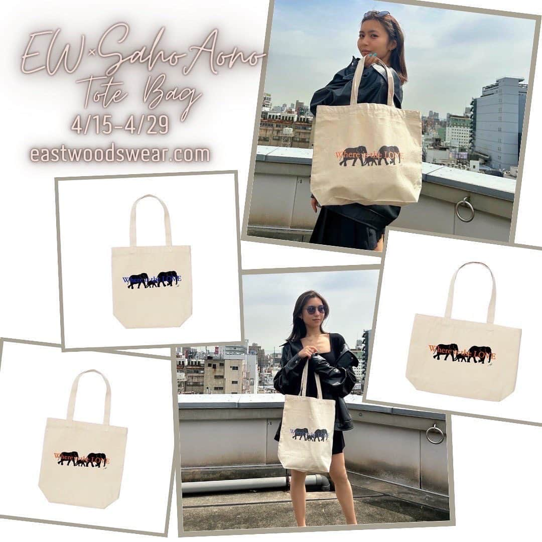 青野紗穂のインスタグラム：「EW×青野紗穂/Tote Bag  こちらのアイテムは下記の期間限定販売となっております。 (2023/04/15 20:00 〜 2023/04/29 23:59)  プロフィール欄のサイトURLからご購入できますので、是非チェックしてみてください！ ＿＿＿＿＿＿＿＿＿＿＿＿＿＿＿＿＿＿＿＿＿＿＿＿  素材：綿 100％ キャンバス 無漂白エコマーク認定商品です。  Mサイズ(オレンジ、ブルー) 高さ37 幅36 奥行12 内容量 約 10L  WIDEサイズ(オレンジ) 高さ32 幅43 奥行10 内容量約 10L  ※Mサイズは２色　WIDEサイズは1色展開となっております。  幅広い用途に対応している 2サイズ展開の肉厚キャンバス 通常のMサイズに加えてWIDEサイズも ロゴやプリントがバランスよく見えます。持ち手は男性でも腕が通しやすいように長めに設計。厚みをしっかりと感じられる生地です。  ＿＿＿＿＿＿＿＿＿＿＿＿＿＿＿＿＿＿＿＿＿＿＿＿  #eastwoods #eastwoodswear #anythingyouwannado #originalgoods #printshop #オリジナルグッズ #プリントショップ #tシャツ屋さん」