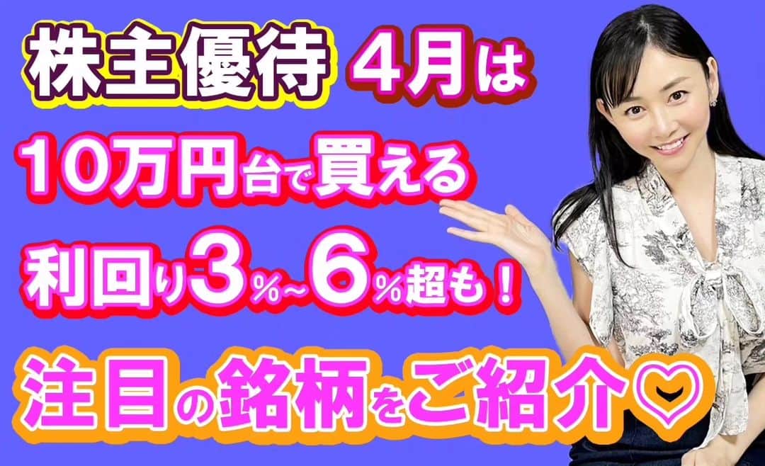 杉原杏璃のインスタグラム：「LINEVOOM📹️🎞️  これからは、LINEVOOMでも資産運用についての動画を少しずつ配信していこうと思います♪  まずは、４月権利月の株式優待についての動画の前編になります✨  興味がある方は是非見てみて下さい♥️  https://linevoom.line.me/post/_dW2FHk6Lu81ksDGzCqMD993YmX241fZgwe_0JQE/1168164730831944513  #杉原杏璃 #sugiharaanri #anrisugihara #Japanese#girl #グラビア#グラドル#glamor#gravure#hot#asian #LINEVOOM #株主優待 #資産運用 #株式投資」