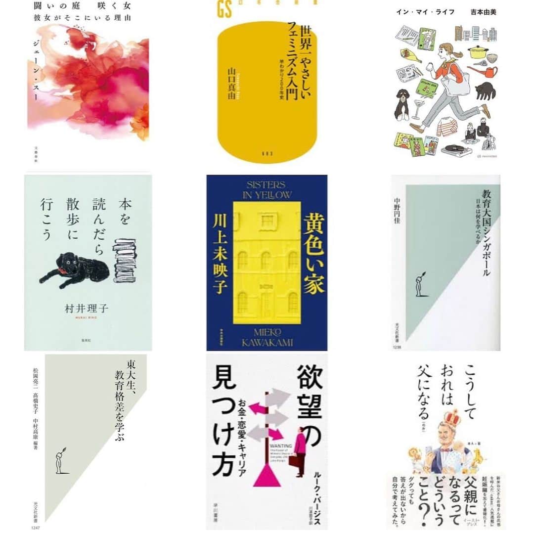 申真衣のインスタグラム：「1-3月で読んだ本たち📖 黄色い家は連載は読まず楽しみにしていた💛 完結してからイッキ読みしたいタイプ  #シンマイ読書ログ」
