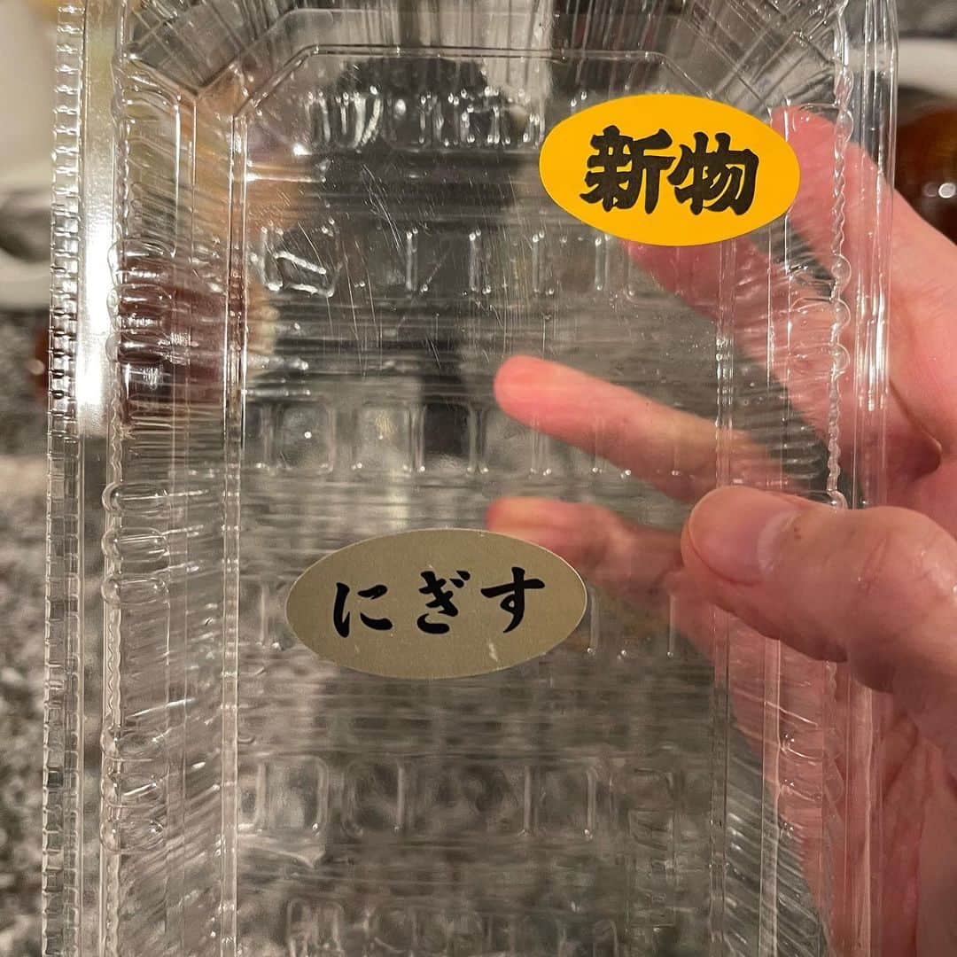 池田有希子のインスタグラム：「にぎすです。」
