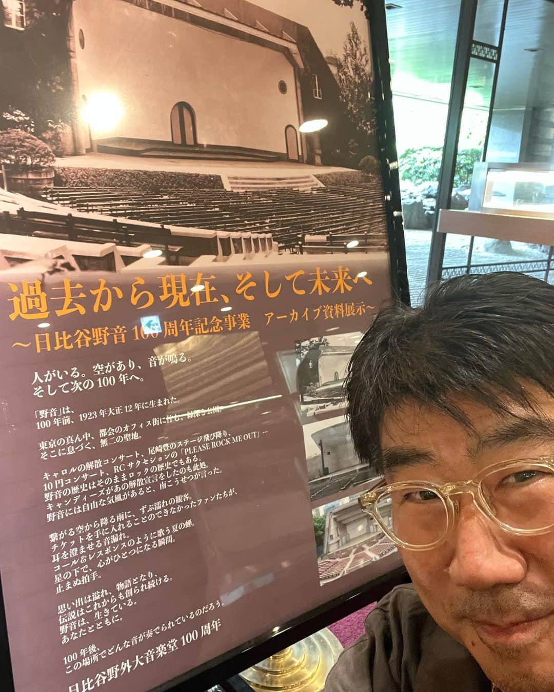 亀田誠治のインスタグラム：「日比谷公園のお隣さん、帝国ホテルの一階展示スペースで野音100周年の記念展示がはじまりました！ #帝国ホテル #野音 #日比谷野音 #日比谷野音100周年」