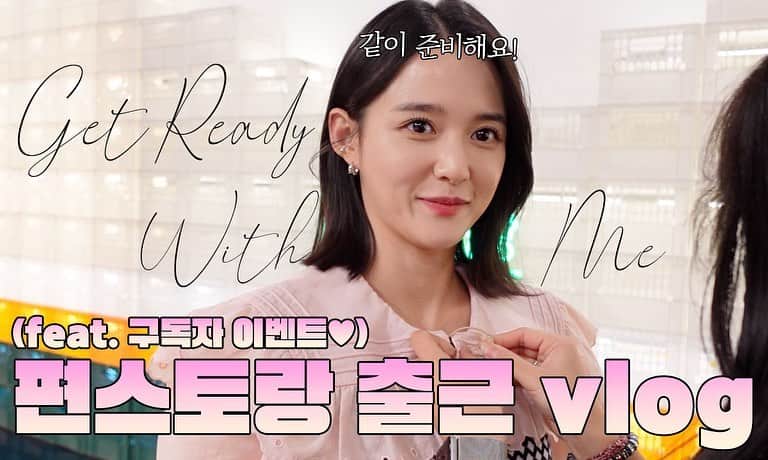ナム・ボラのインスタグラム：「이번 유튭 컨텐츠는 편스토랑 출근길입니다💜  스튜디오 촬영장 뒷이야기를 담았어요✌️  유툽 댓글에 요리 하는 영상도 올려달라는 요청이 몇개 있는데요, 10인분 말고 4인 가족용 레시피로 만들어볼까 생각 중… 다들 10인분 레시피에 혼돈하고 계시더라구요…  소량 레시피 연구해서 올려볼게요~  그리고 감사한 마음에 작은 이벤트도 준비했는데요, 많은 분들께서 참여해주셔서 하루만에 마감 되었어요🥲 참여해주셔서 감사합니다💕   그럼 이번 영상도 재밌게 봐주시고 좋은 하루 보내세욥🙏」