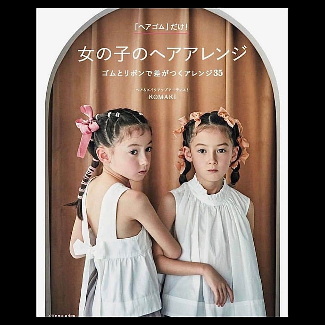 Akira Yamaguchiのインスタグラム：「ヘアメイクのkomakiさん @komaki10 の著書、『女の子のヘアアレンジ本』の撮影をさせて頂きました。 ヘアゴムのみで、さまざまな素敵な髪型に！とても可愛くて、楽しい撮影に関わらせて頂き嬉しかったです。 お子様おられましたら、是非見てみてください。Amazon、書店などで販売中です。よろしくお願い致します！  hairmake  @komaki10  stylist @kaotoharu  model @yamanaka_twins  book design @meandmiraco  @x_knowledge_  photographer @akirayamaguchi_works」