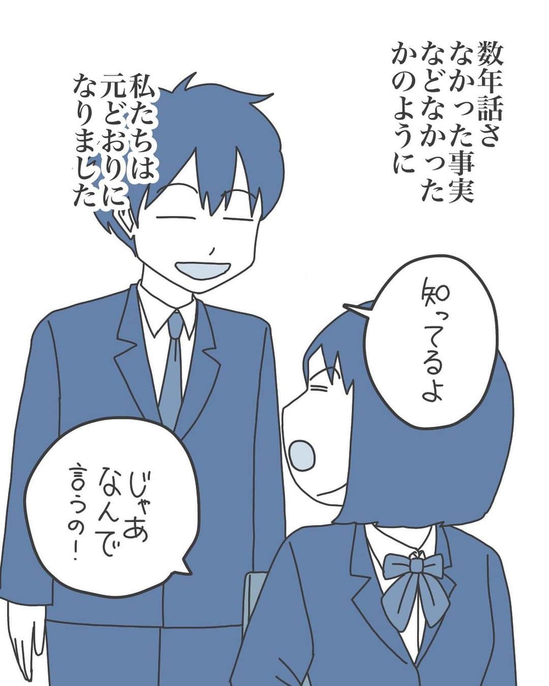 ババレオさんのインスタグラム写真 - (ババレオInstagram)「今回は二ノ宮ちひろさんから頂いたエピソードで、ちょっとホラーな恋愛エピソードです。  少し長くなりますが最後までよろしくお願いします。  @babareo2 のプロフィール欄かストーリーズからブログへ飛ぶと一話先読み出来ます💁‍♂️ ・ ・ #漫画 #まんが #マンガ  #インスタ漫画  #エッセイ漫画」4月17日 7時00分 - babareo2