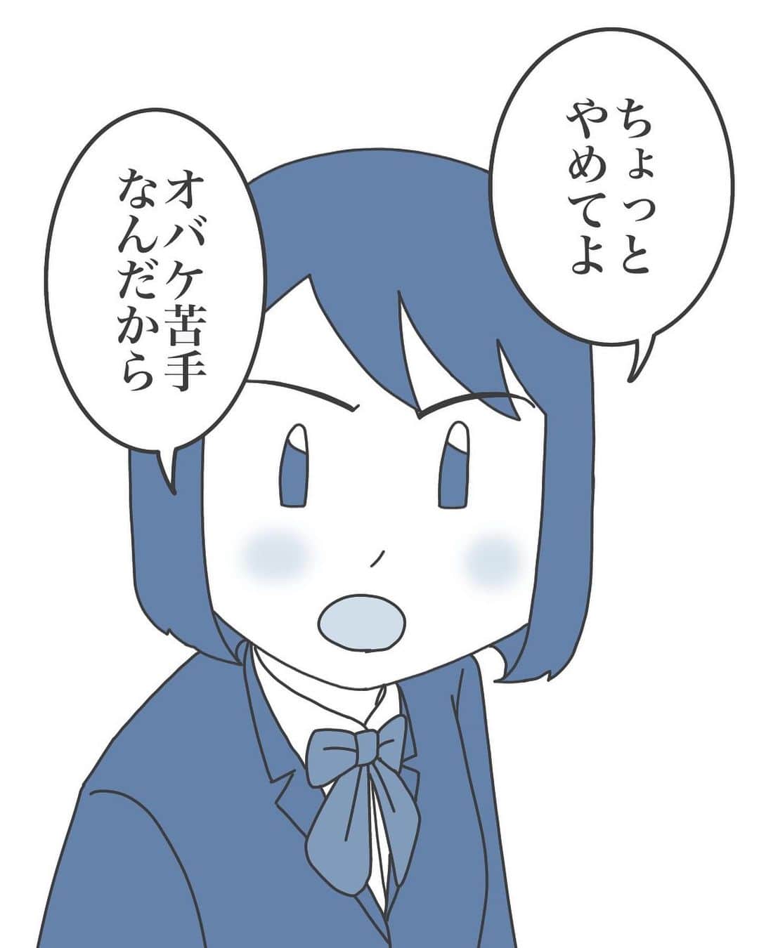ババレオさんのインスタグラム写真 - (ババレオInstagram)「今回は二ノ宮ちひろさんから頂いたエピソードで、ちょっとホラーな恋愛エピソードです。  少し長くなりますが最後までよろしくお願いします。  @babareo2 のプロフィール欄かストーリーズからブログへ飛ぶと一話先読み出来ます💁‍♂️ ・ ・ #漫画 #まんが #マンガ  #インスタ漫画  #エッセイ漫画」4月17日 7時00分 - babareo2