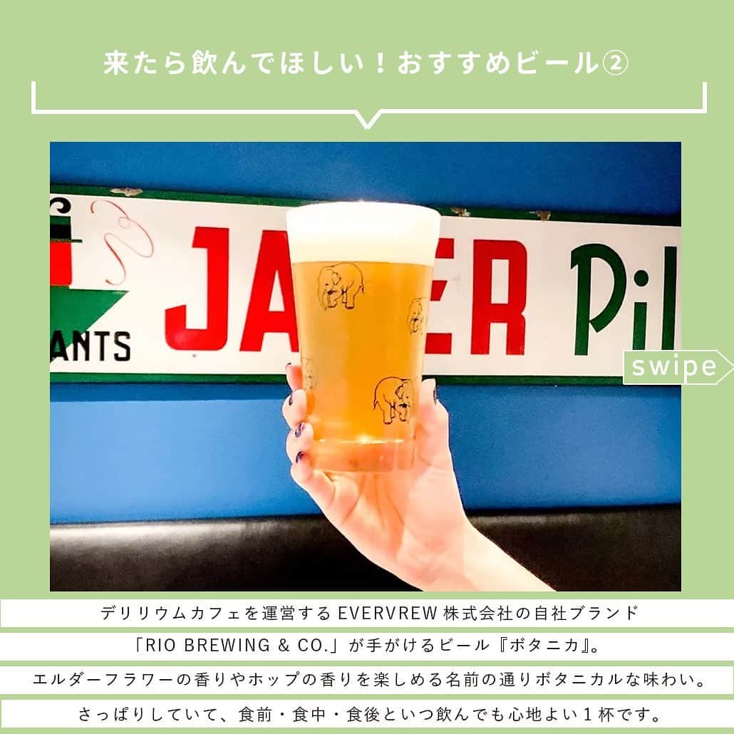 【ビール女子 -Beergirl.net-】さんのインスタグラム写真 - (【ビール女子 -Beergirl.net-】Instagram)「あの“ピンクの象”が上野に！ ベルギーの本店はギネスブックにも認定されている“ビールの聖地”である、「デリリウムカフェ」が日本の6店舗目として上野にオープンしました🐘  直輸入の歴史深きベルギービールを楽しめる「デリリウムカフェ」の上野駅店で味わえるビールと食事をご紹介！  もっと知りたい！という方に向けて、詳細は「ビール女子」HPにて紹介していますので、アカウントプロフィールのURL（ビール女子HP）より「デリリウムカフェ」と検索してご覧ください🍺  #デリリウムカフェ上駅駅店 #デリリウムカフェ #ピンクのゾウ #デリリウムトレメンス #上野 #上野公園  #ゴールデンエール #ボタニカ #riobrewing #beer #craftbeer #ビール #クラフトビール #ビール女子 #ビール好き #ビアスタグラム #ビール好きな人と繋がりたい #beergirl #クラフトビール好き #ビールで明日を幸せに #beergirls #ビールで乾杯 #クラフトビール飲み比べ」4月18日 19時00分 - beergirl_net
