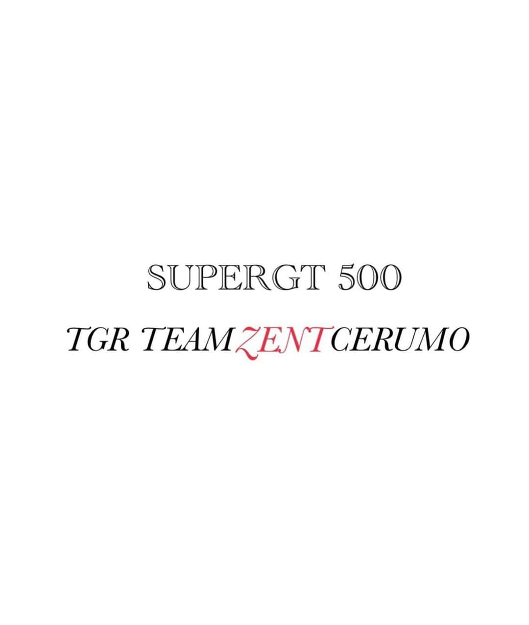 黒木麗奈のインスタグラム：「🏎💨SUPERGT 500クラス 38号車 TGR TEAM ZENT CERUMO を応援するZENTsweeties2023の黒木麗奈です❤️‍🔥  開幕戦では荒れた天気の中最後まで38号車を応援してくださった皆様、本当にありがとうございました🥹👏👏  曇り☁️⇨大雨☔️⇨雹🧊⇨雷⚡️と天気が荒れてましたね。。。。  38号車は14番手スタートし5番手チェッカー🏎💨🏁  38号車はトラブルなく 無事に帰ってきてくれてありがとぉぉぉぉぉぉ｡ﾟ(ﾟ´Д｀ﾟ)ﾟ｡👏👏👏  ポイントも獲得🔥🔥  立川 祐路選手、石浦宏明選手お疲れ様でした✨✨  次戦の富士でも皆様宜しくお願いします❤️‍🔥❤️‍🔥  #38号車 #zent #CERUMO #zentsweeties2023 #身長172 #股下83cm #9頭身 #レースクイーン #人気ユニット #岡山 #モータースポーツ #少しでもいいと思ったらいいね #少しでも気になったらフォロー #拡散希望」