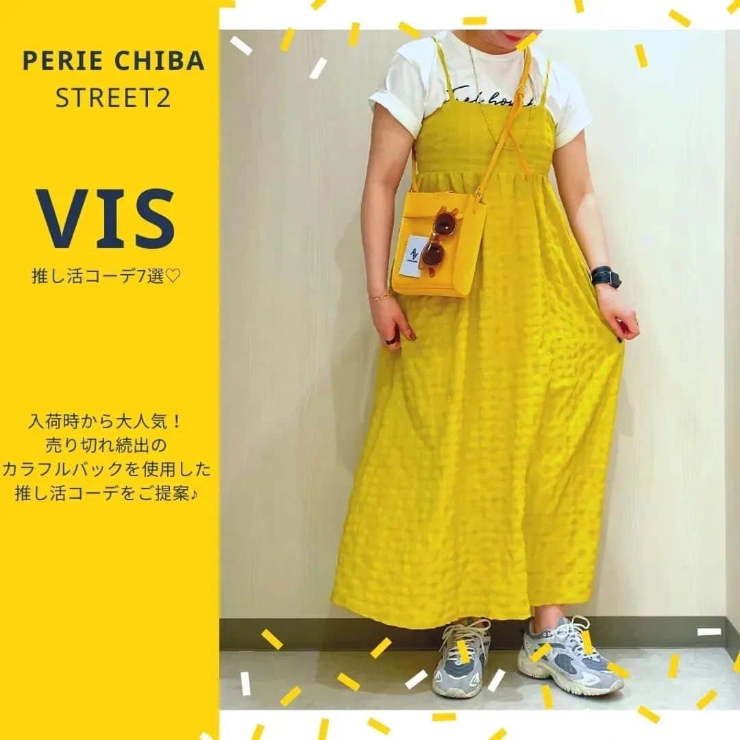のインスタグラム：「【ストリート2/VIS】 　　 VISから推し活バッグが登場しました◎    今回はVISスタッフが、 カラー別推し活コーデをご紹介👗  コンパクトながら、長財布、携帯、エコバッグが収納できます！  前後にポケットがあり、後ろのポケットはクリア素材なので あえて見せたいアクスタや缶バッジなども入れていただけます。  近場のお出かけや、旅行のサブバッグ、お仕事で携帯や細々したものを持ち歩かなければならない時、ライブ参戦、推し活バッグとしてもおススメです！    カラーによっては在庫薄状態なので欠品カラーに関してはスタッフにお問い合わせ下さい♪     #VIS#ビス#推し活#推し事#推しカラー#黄色#赤#緑#白#黒#紫#黄色#クリアバッグ#アクスタ#缶バッヂ#推し活コーデ#推し事コーデ#ペリエ千葉#ペリエ#千葉駅#千葉駅ビル#ペリエds」